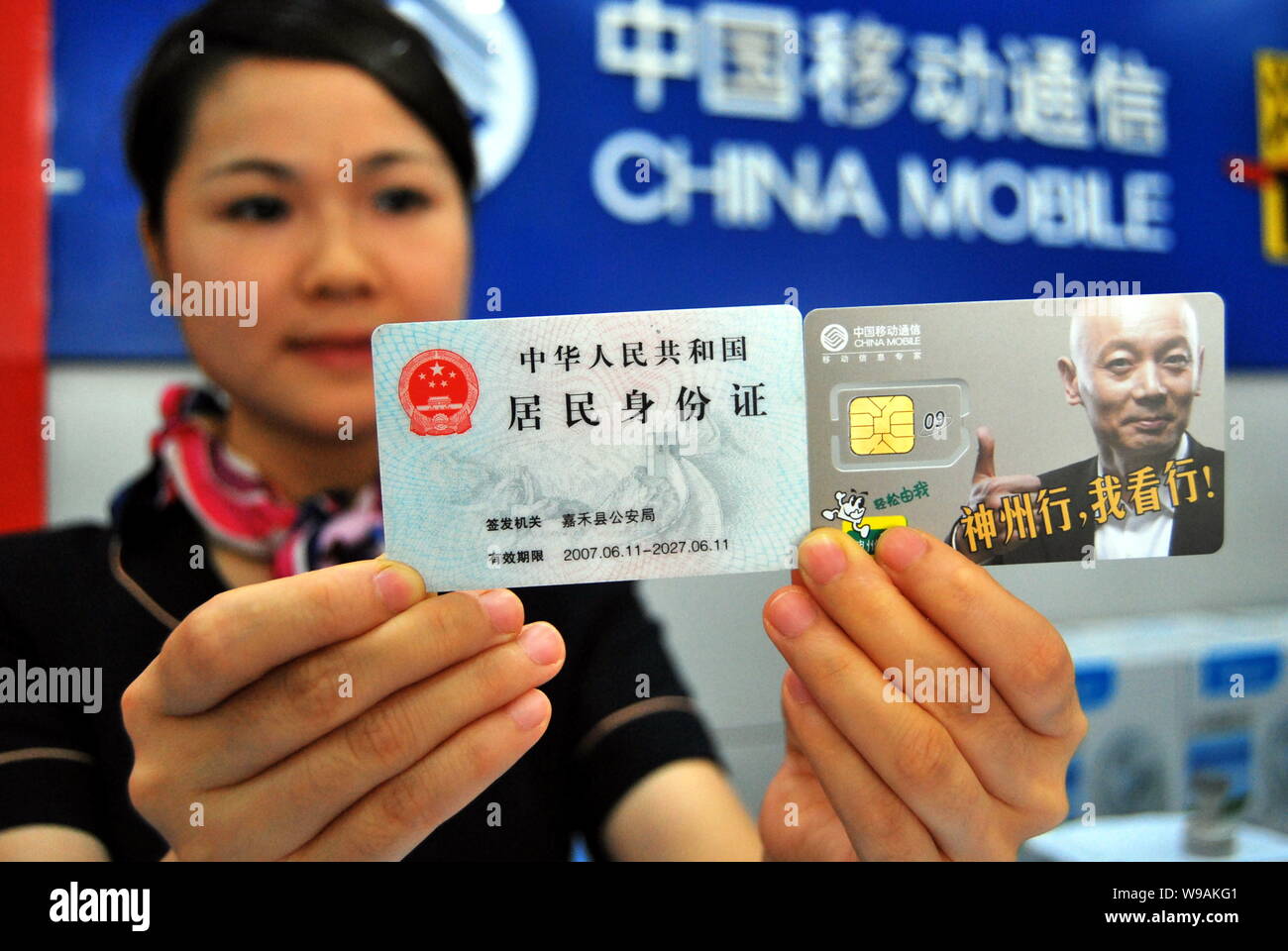A Chinese employee shows a mobile phone SIM card and an ID card in a branch  of China Mobile in Chenzhou city, central Chinas Hunan province, 1 Septemb  Stock Photo - Alamy