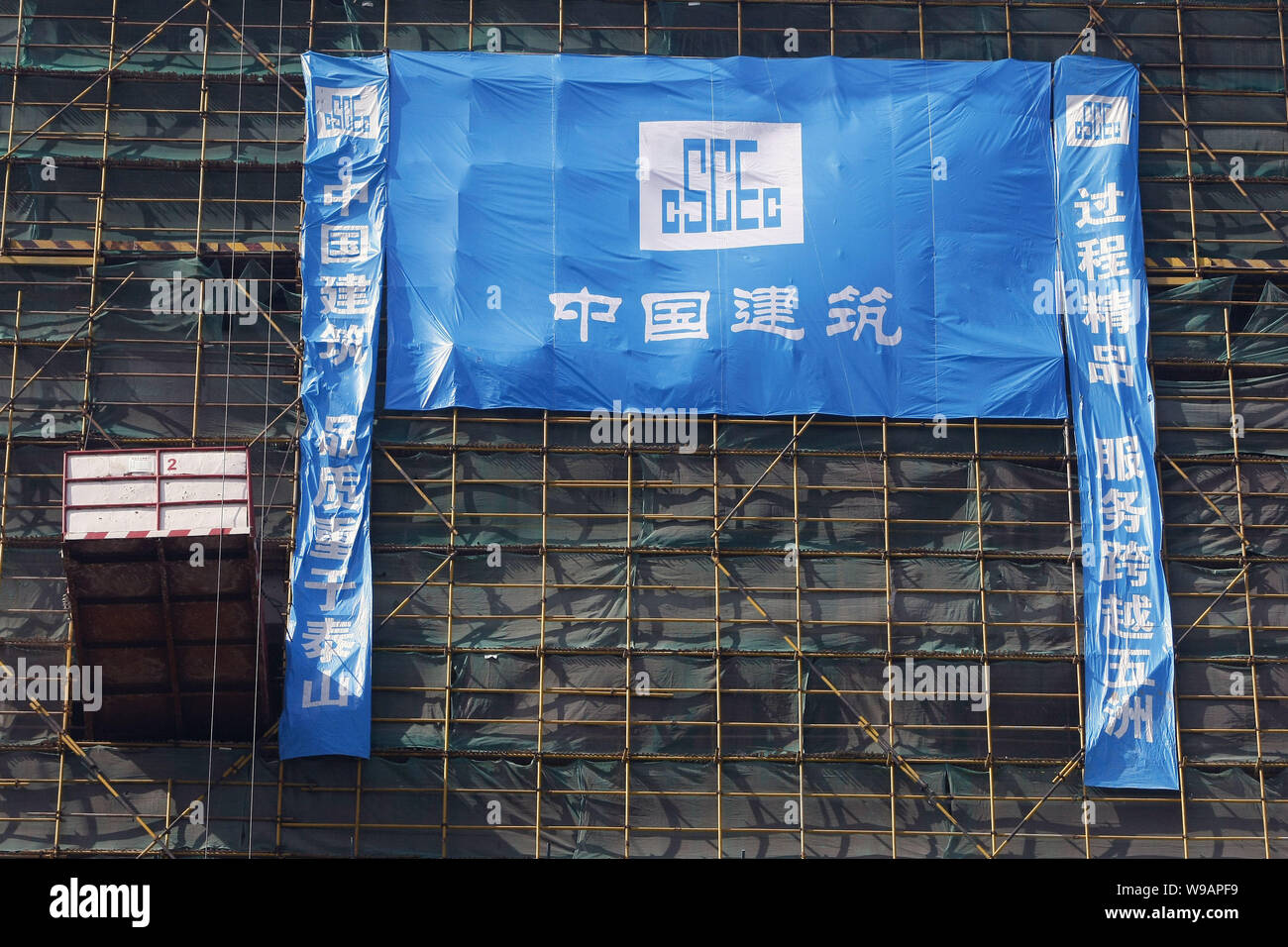 File View Of An Advertisement Of Cscec China State Construction