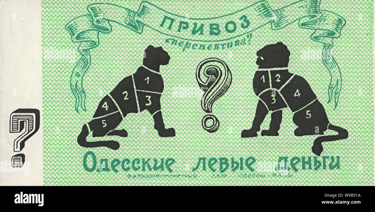 Odessa humorous money, 1989–90 Ukraine, USSR 2 Odessa leva. Two Odessa lions are depicted (sculptures located in the City Garden), on the reverse side there is a scheme for cutting carcasses of lions at the Privoz market. Caption: Odessa left money Stock Photo