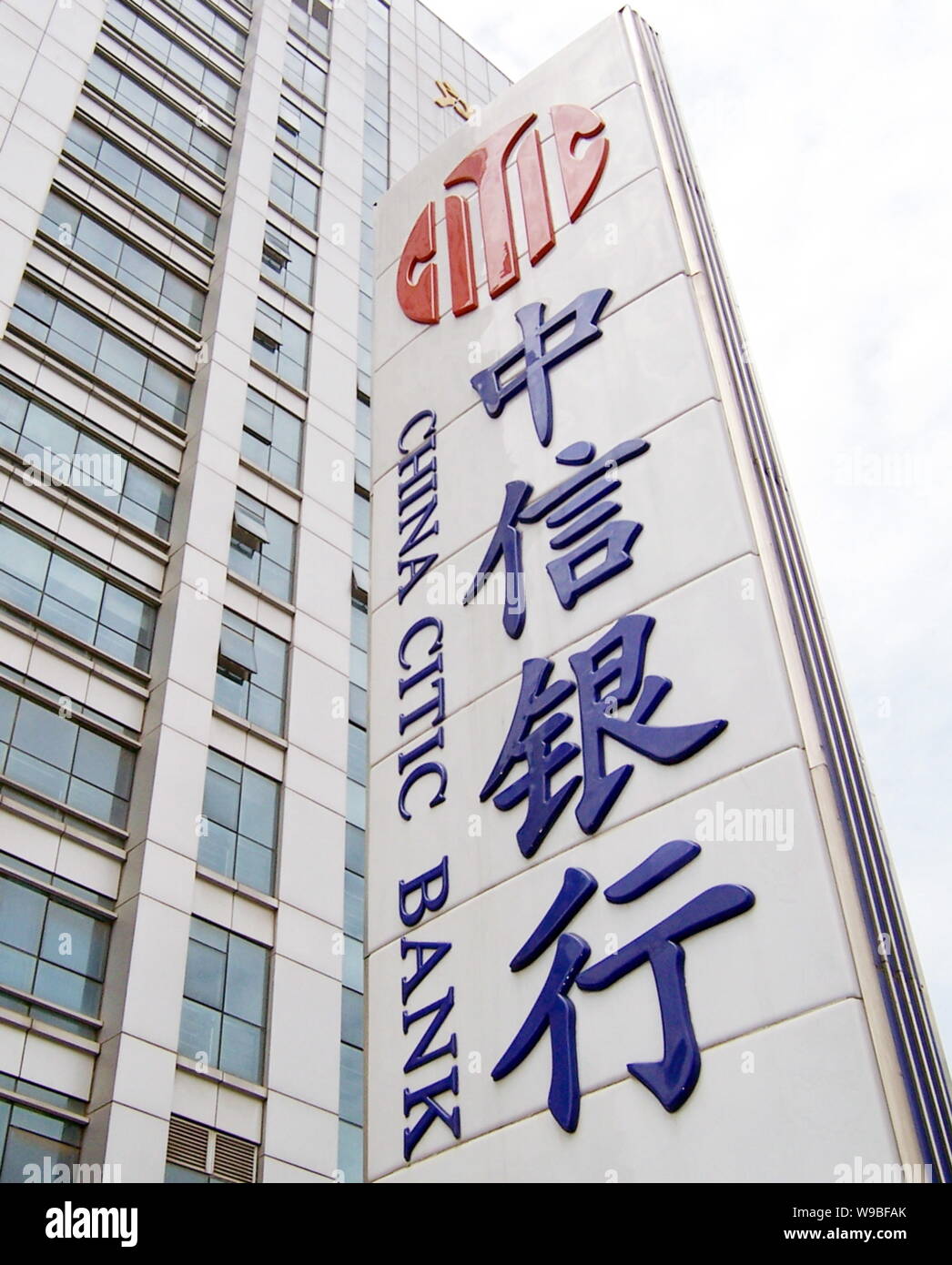 --FILE--View of a signboard of China Citic Bank in Nanjing city, east Chinas Jiangsu province, 17 April 2010.   China Citic Bank, the banking unit of Stock Photo