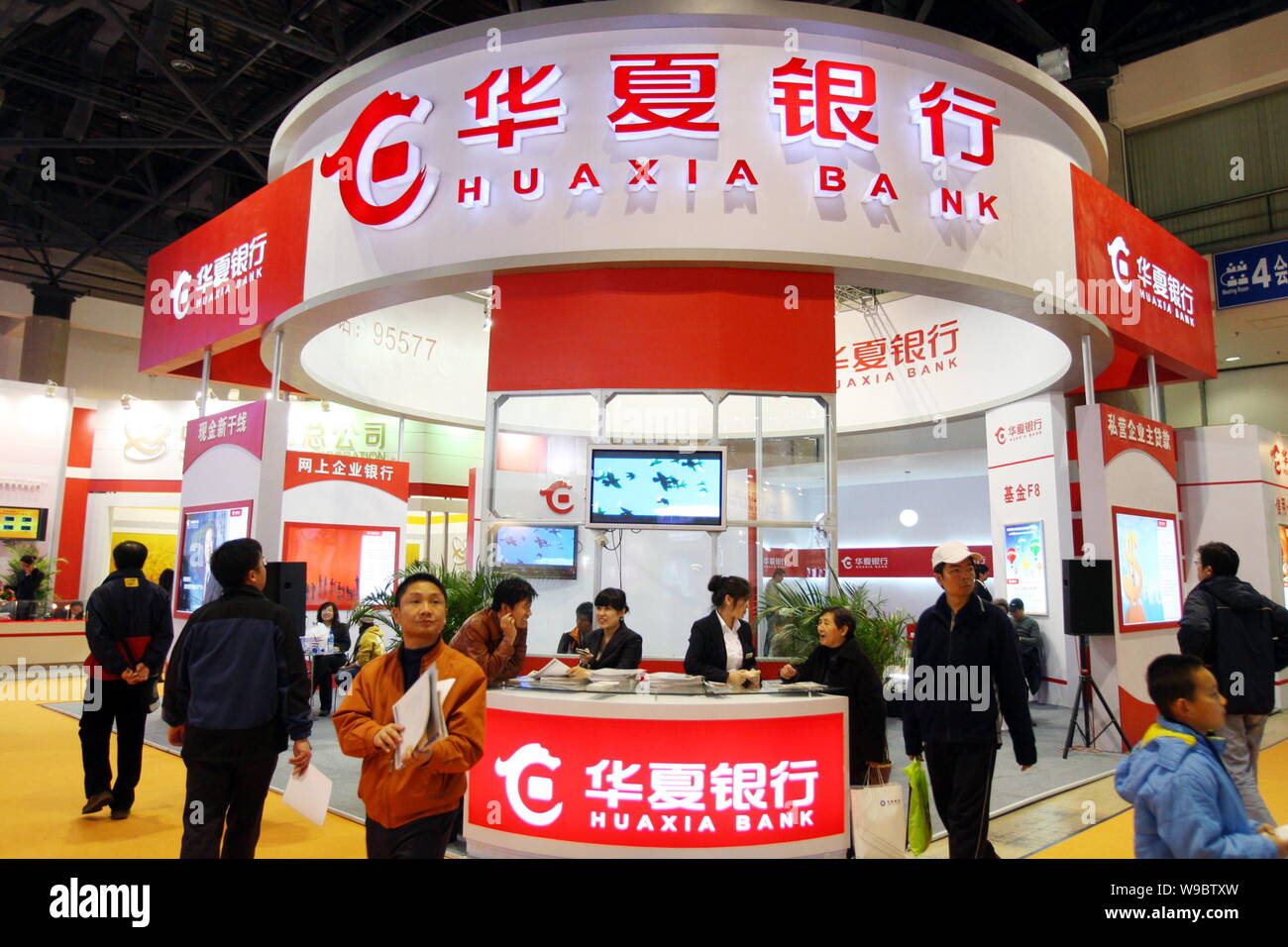FILE--Visitors are seen at the stand of Hua Xia Bank (Huaxia Bank) during  an exhibition in Beijing, China, 16 November 2008. Deutsche Bank AG said  Stock Photo - Alamy