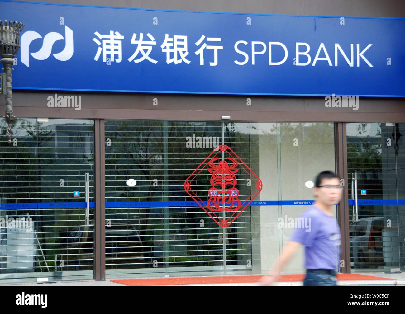Page 17 Shanghai Pudong Bank High Resolution Stock Photography And Images Alamy