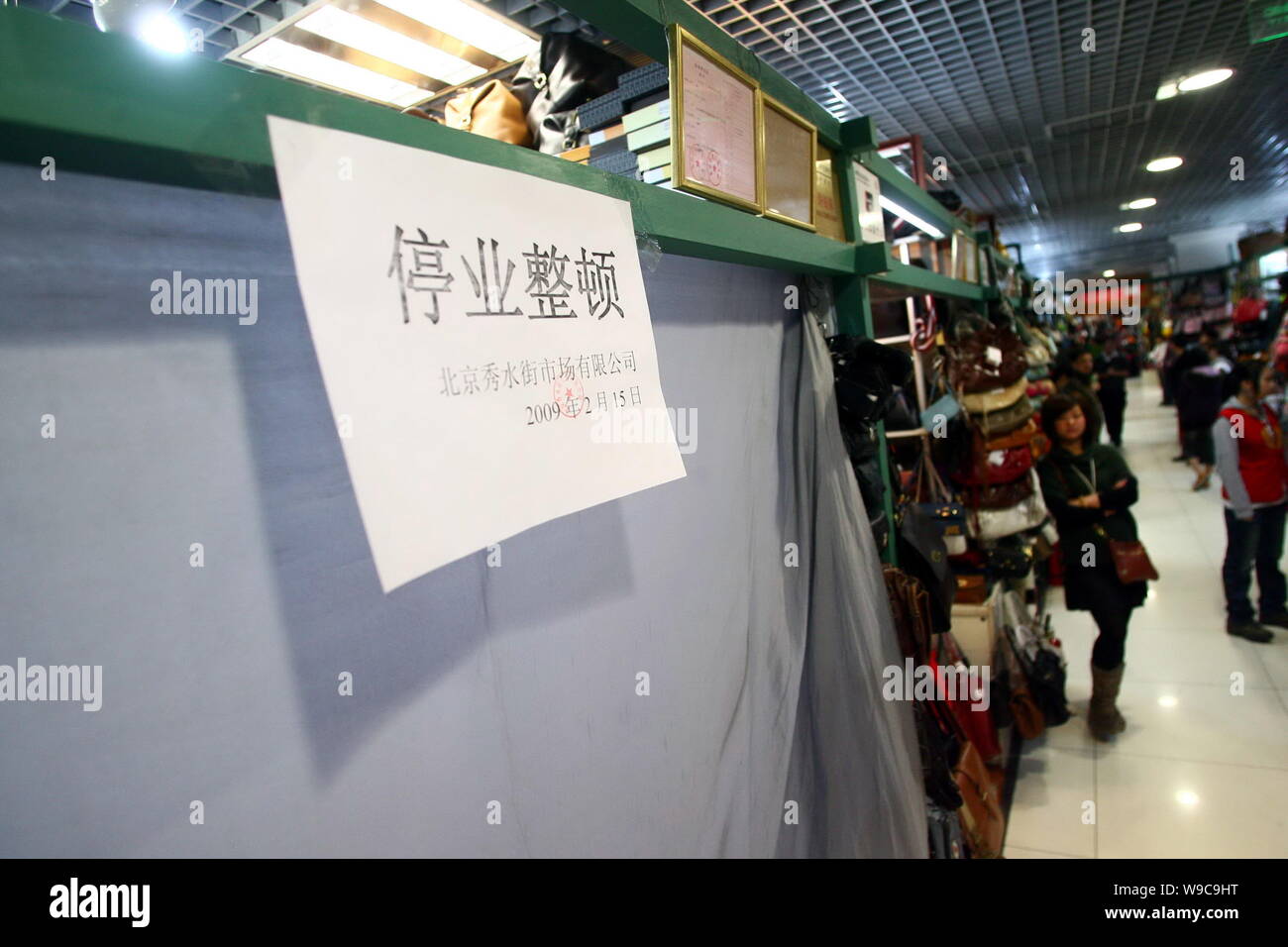 A stall which is suspected of selling fake goods is seen closed at the Silk Street Market in Beijing, China, Sunday, 15 February 2009.   Eight more sh Stock Photo