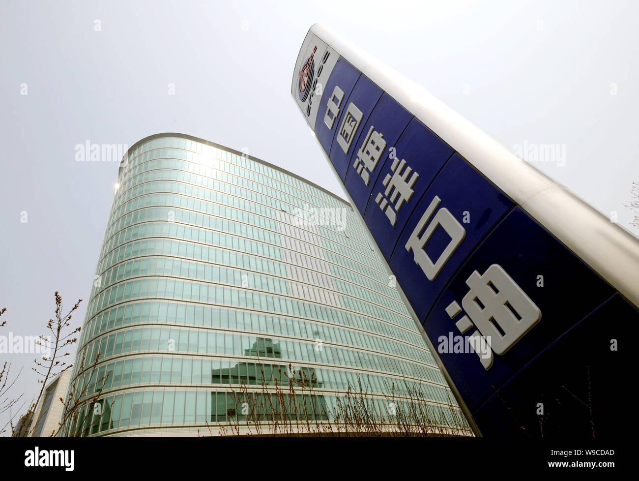 --FILE--View of the headquarters of CNOOC (China National Offshore Oil ...