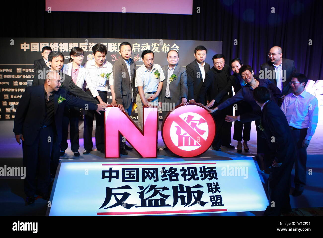 Representatives from Chinese internet video companies and rights holders, pose during the launch ceremony of the China Internet Video Anti-Piracy Alli Stock Photo