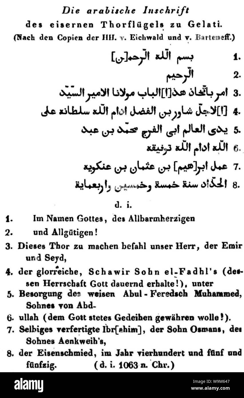 Die arabische Inschrift des eisernen Thorflügels zu Gelati. Reise auf dem Caspischen Meere und in den Caucasus.P. 237,238. Stock Photo