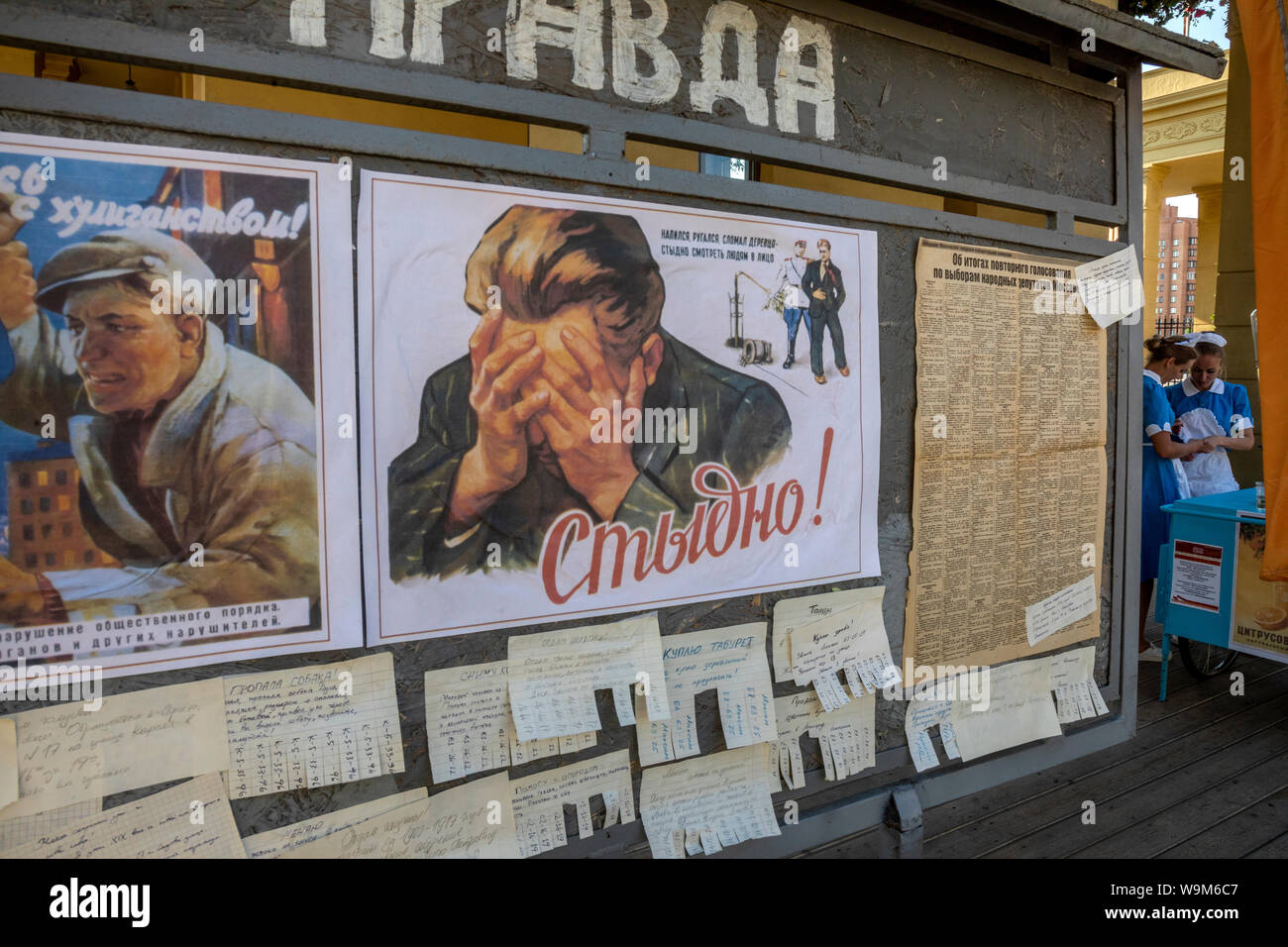 Soviet posters and newspapers hang on the press board at the festival 'Times and epochs' in Moscow, Russia Stock Photo