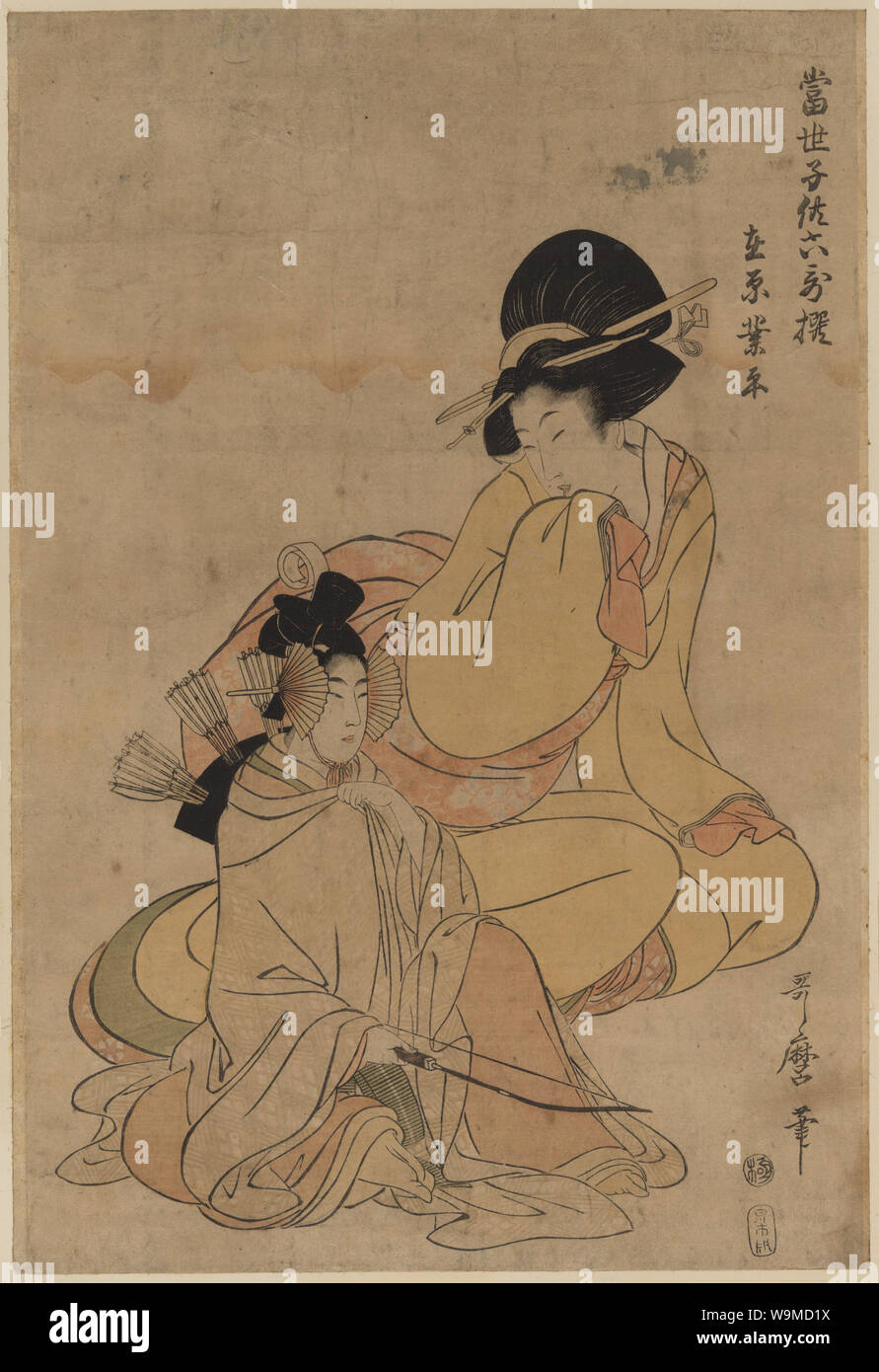 Ariwara no narihira Stock Photo Alamy