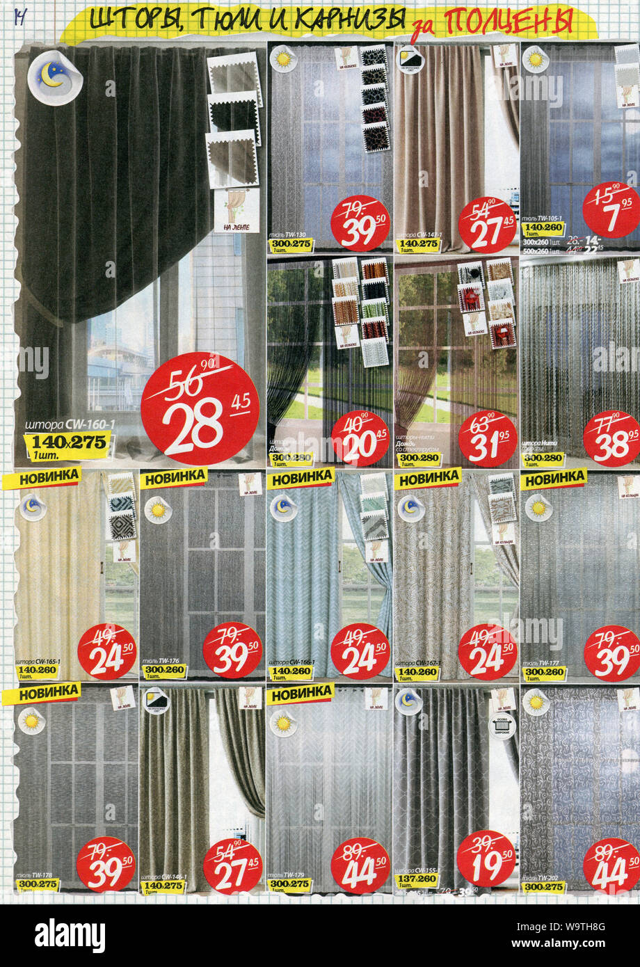 The inside of Belarussian catalogue "Ami Stock Photo Alamy