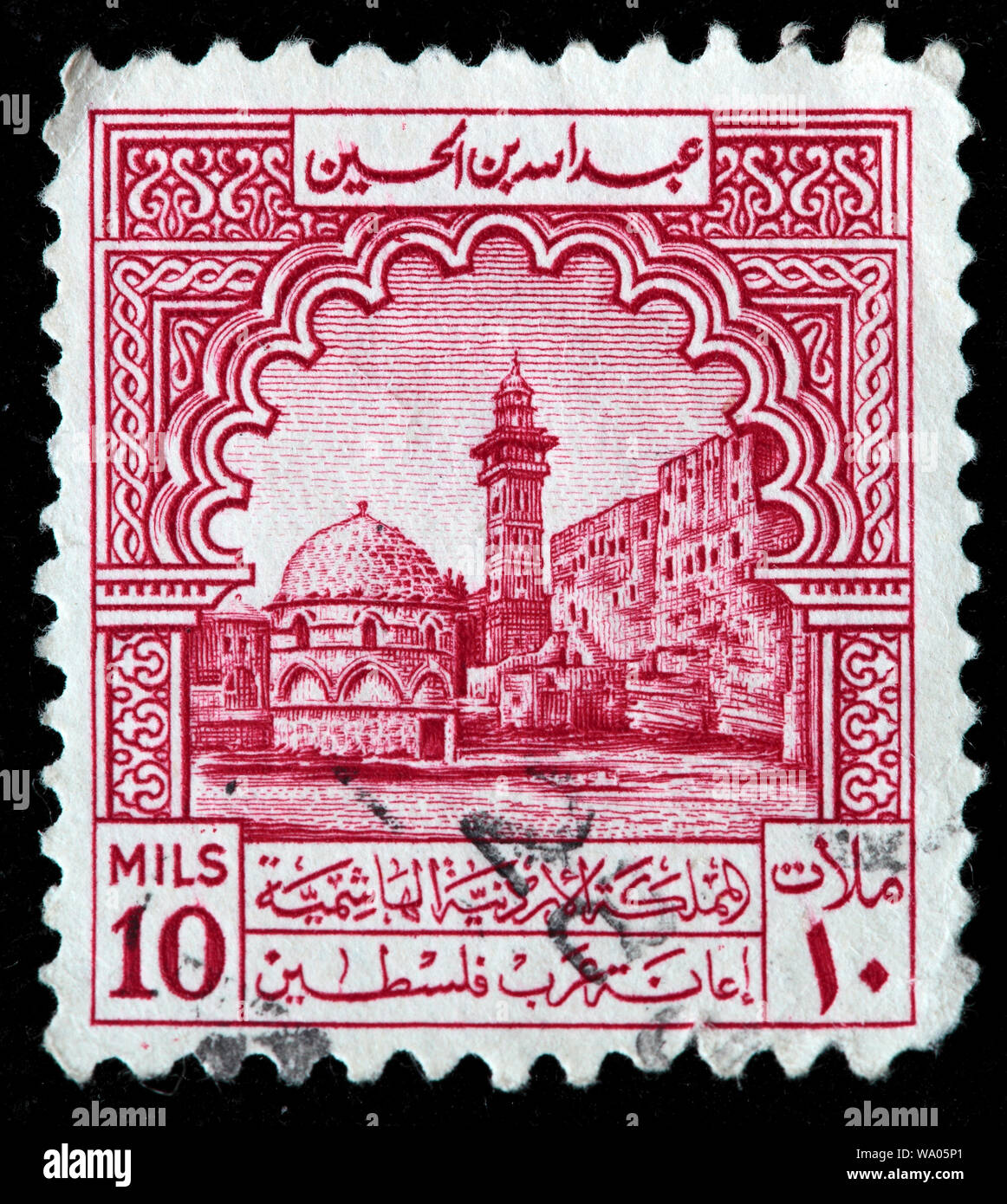 Temple district, Jerusalem, postage stamp, Jordan, 1947 Stock Photo