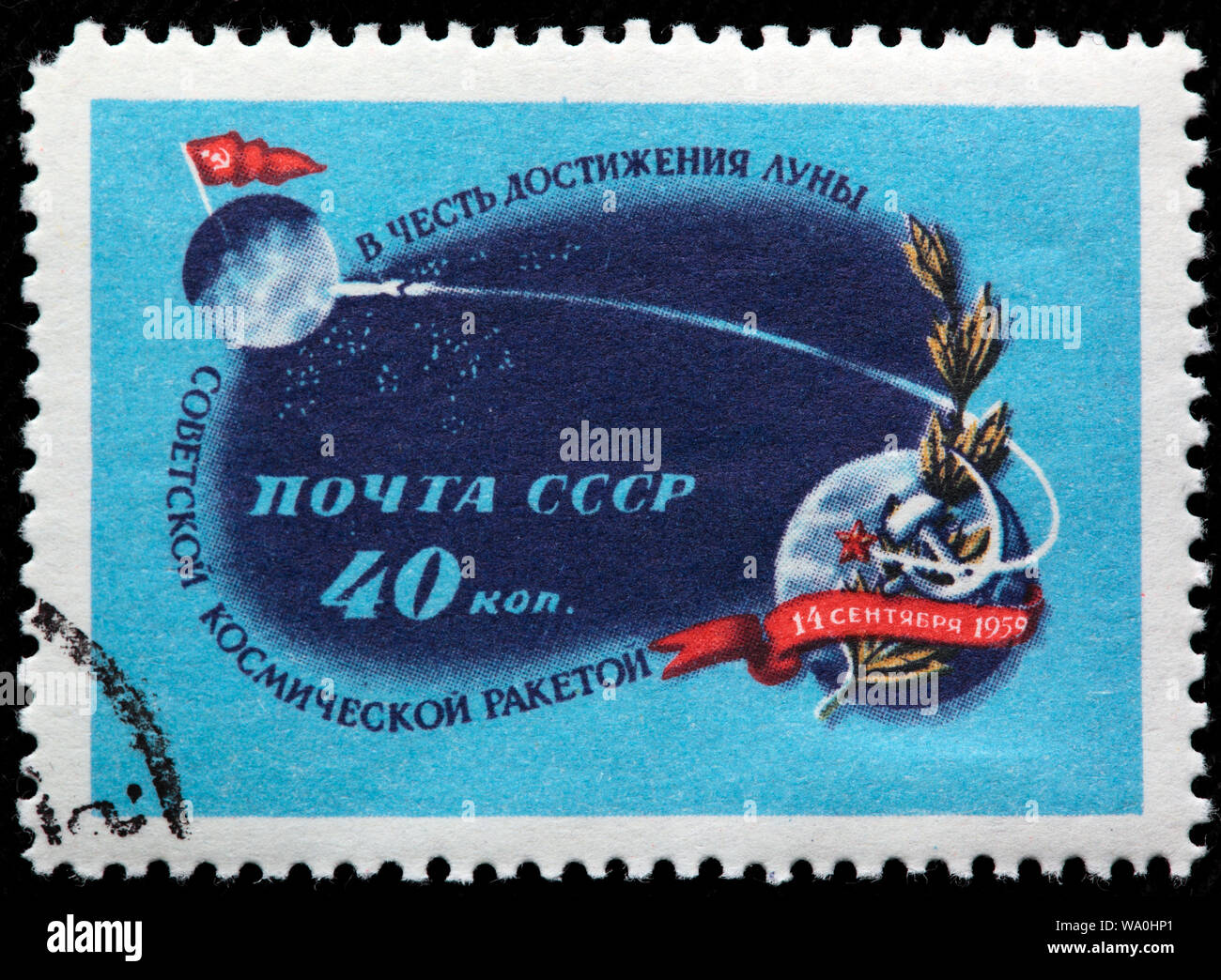 Launch of second space moon rocket, postage stamp, Russia, USSR, 1959 Stock Photo