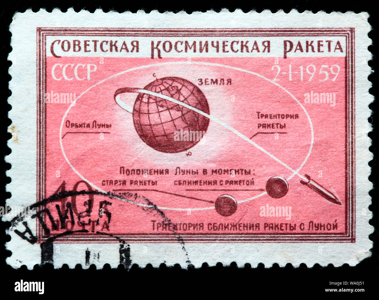 Launch of the first space moon rocket, postage stamp, Russia, USSR, 1959 Stock Photo