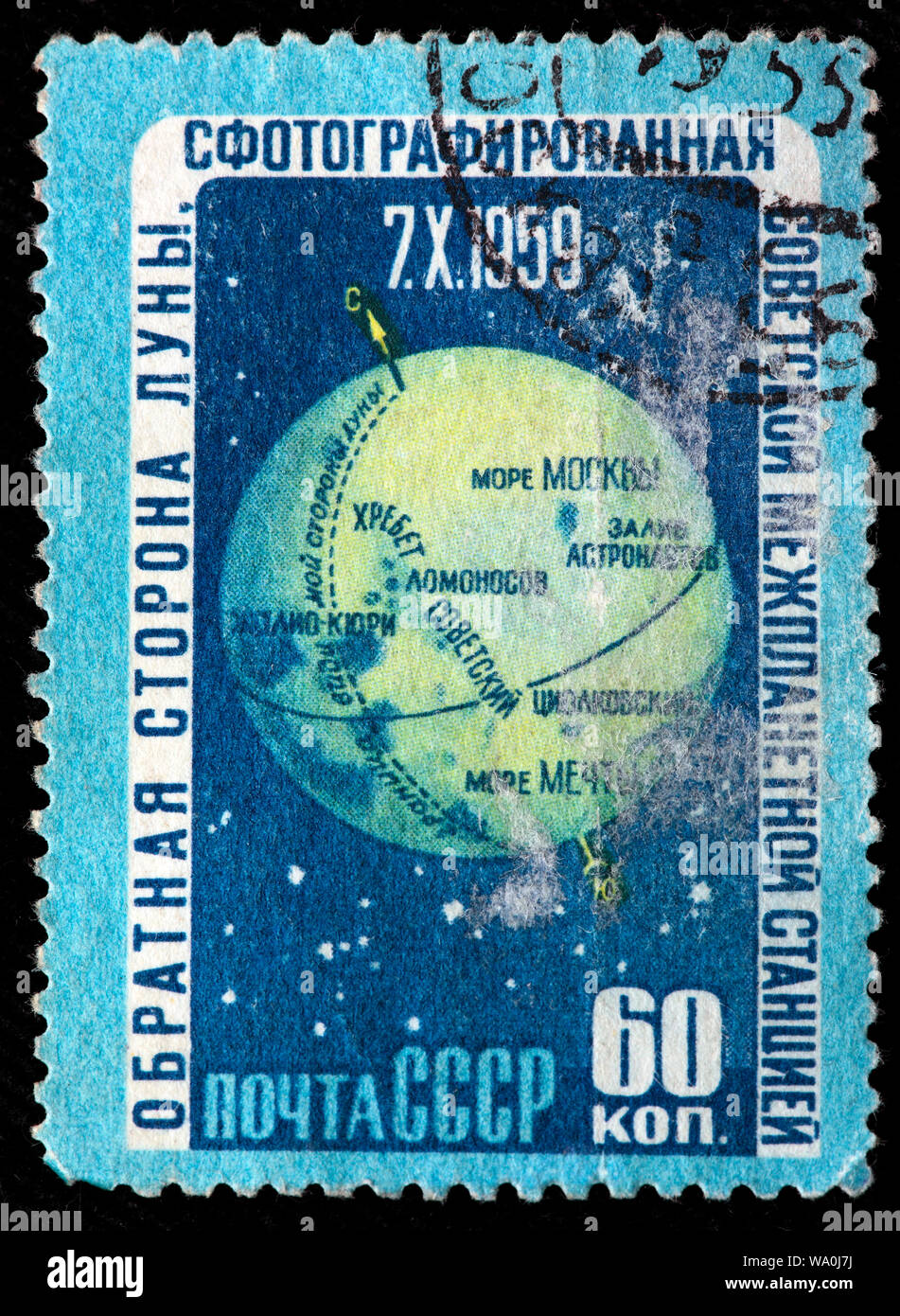 Photograph of the far side of the Moon by Luna 3, postage stamp, Russia, USSR, 1959 Stock Photo
