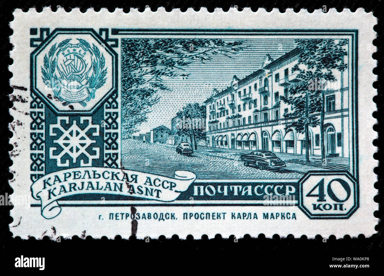 Petrozavodsk, Karl Marx Prospect, Karelian ASSR, Republic of Karelia, postage stamp, Russia, USSR, 1960 Stock Photo