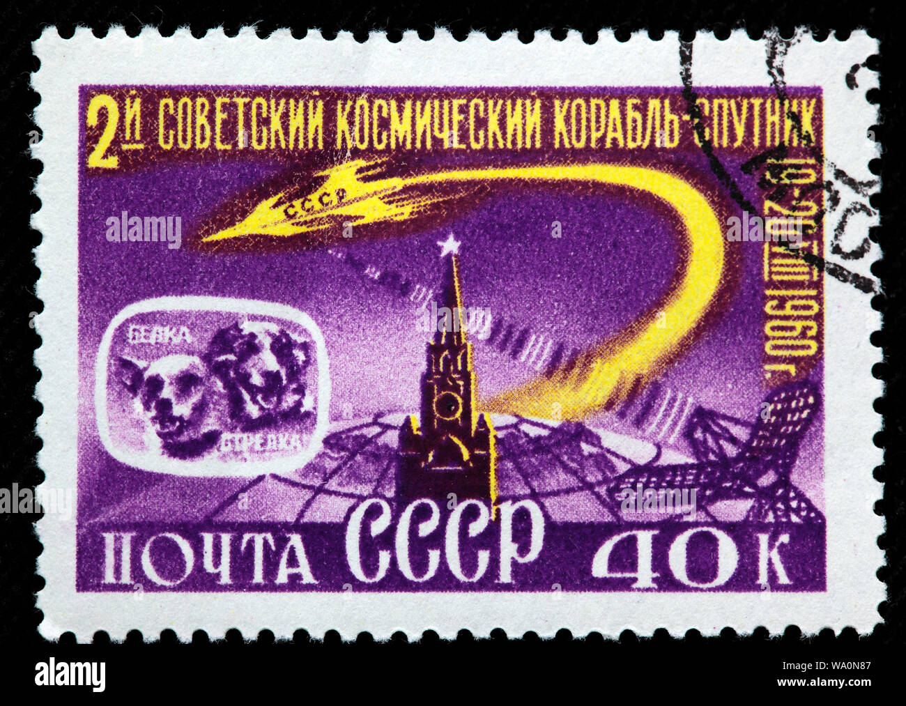 Second Space Flight, Belka and Strelka dogs, postage stamp, Russia, USSR, 1960 Stock Photo