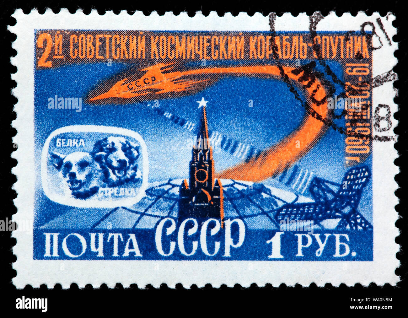 Second Space Flight, Belka and Strelka dogs, postage stamp, Russia, USSR, 1960 Stock Photo