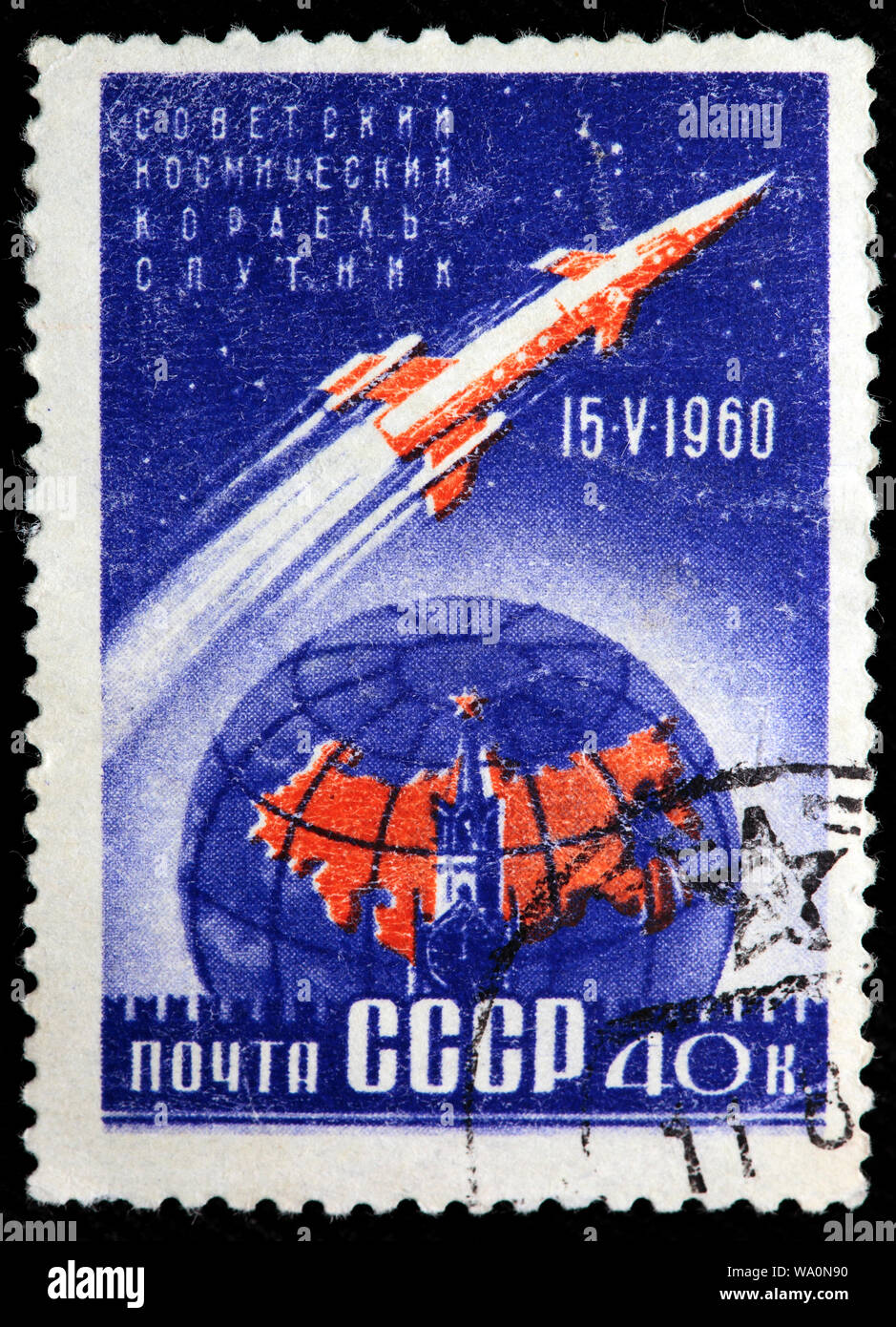 Ussr 1960 Stock Photos Ussr 1960 Stock Images Alamy - 