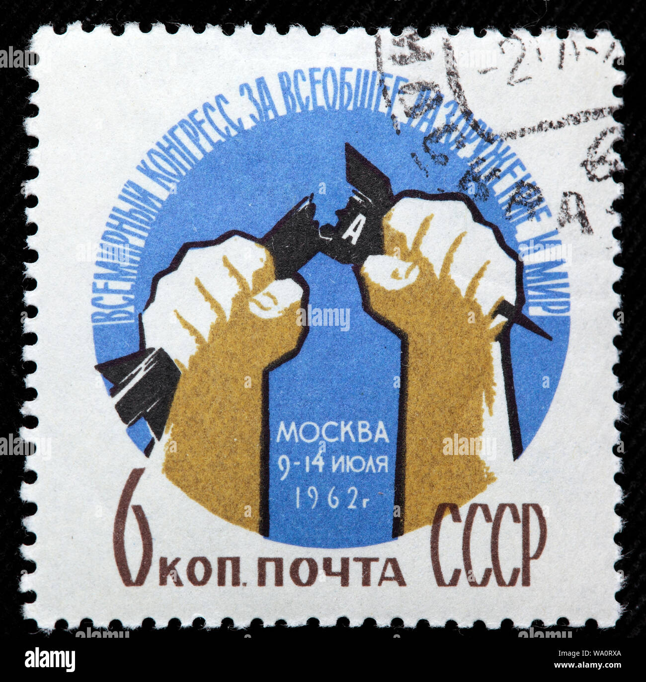 World Peace Congress, Moscow, postage stamp, Russia, USSR, 1962 Stock Photo