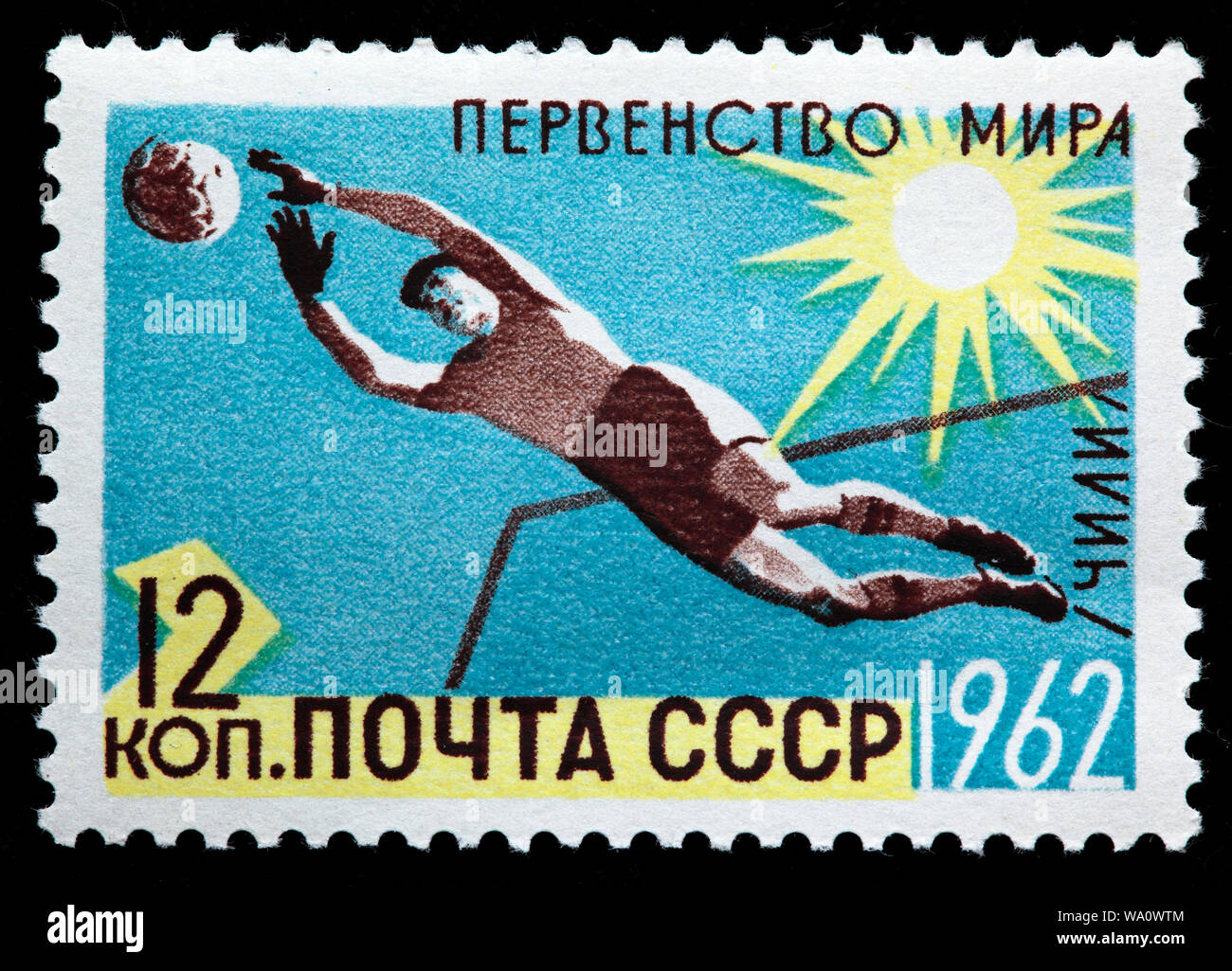 Goalkeeper, Football world championship, postage stamp, Russia, USSR, 1962 Stock Photo