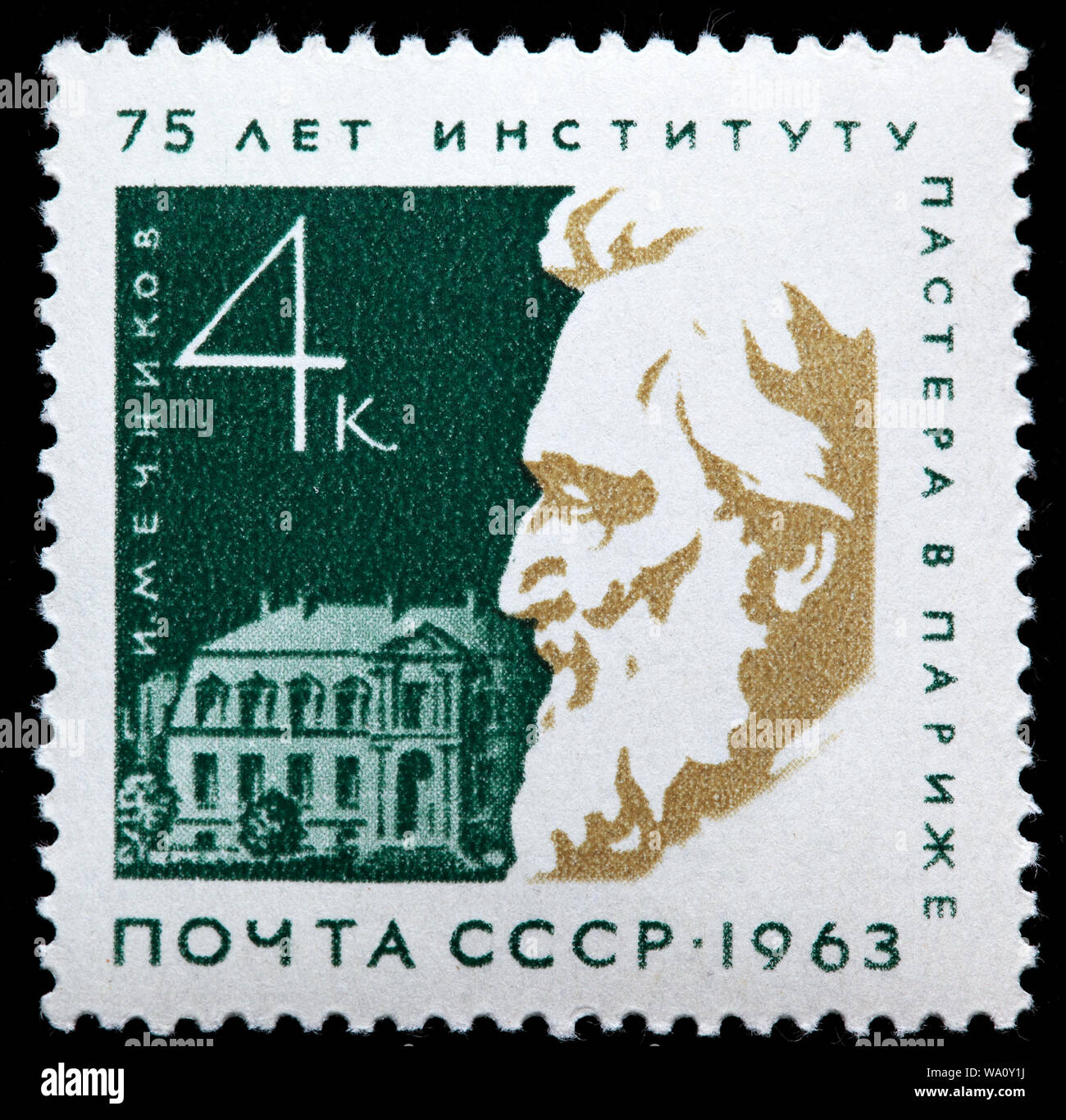 Ilya Mechnikov (1845-1916), Russian microbiologist, 1908 Nobel Prize in Physiology or Medicine, 75th Anniversary of Pasteur Institute in Paris, postag Stock Photo