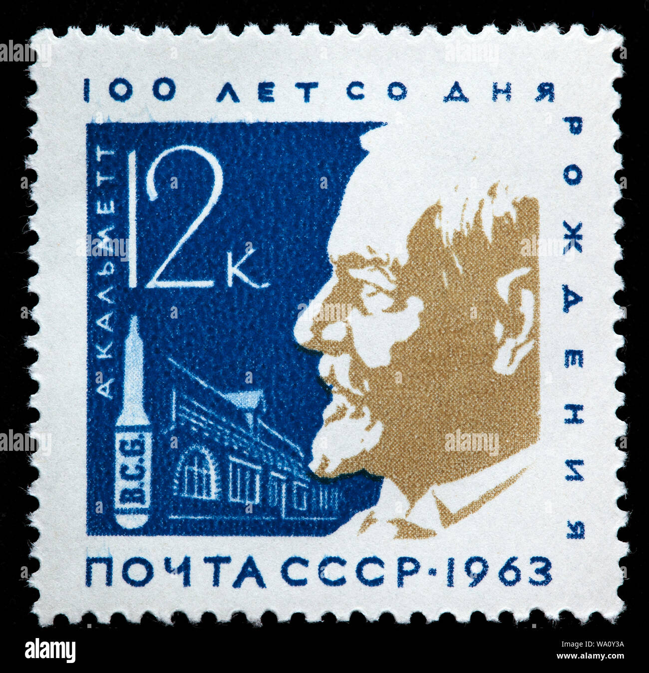 Albert Calmette (1863-1933), French physician, bacteriologist, immunologist, 75th Anniversary of Pasteur Institute in Paris, postage stamp, Russia, US Stock Photo