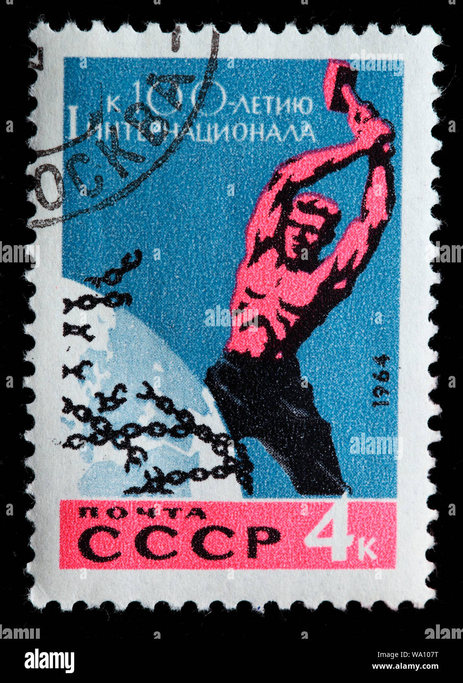 Worker broken chains, Centenary of First International, postage stamp, Russia, USSR, 1964 Stock Photo