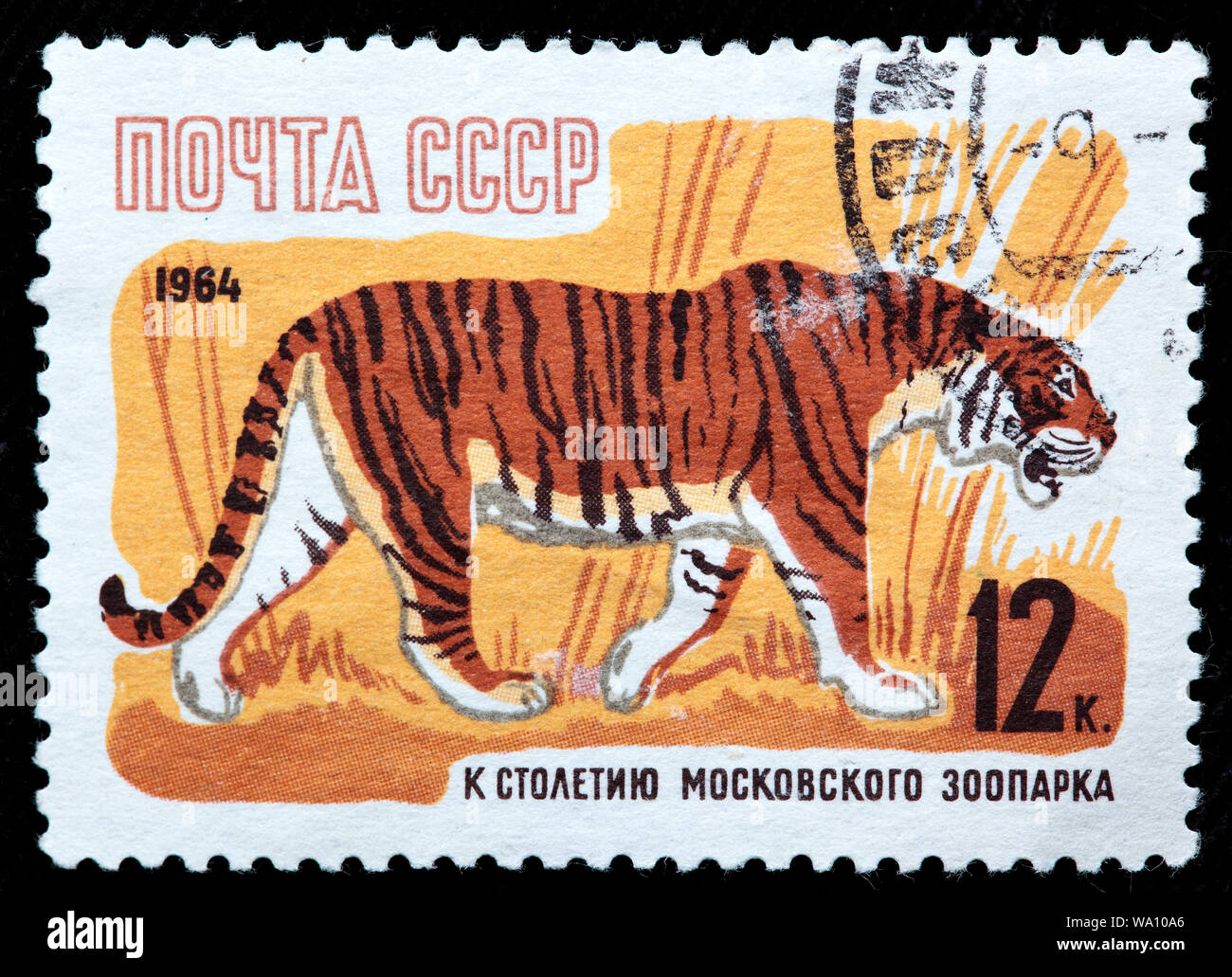 Bengal Tiger, Panthera tigris, Moscow Zoo Centenary, postage stamp, Russia, USSR, 1964 Stock Photo