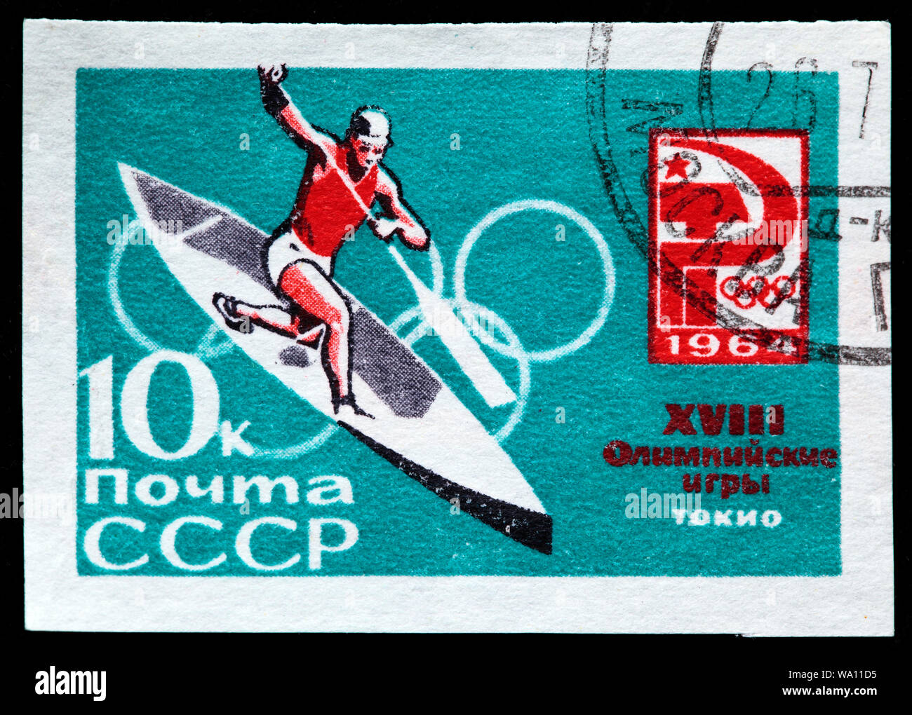 Canoeing, Summer Olympics 1964, Tokyo, postage stamp, Russia, USSR, 1964 Stock Photo