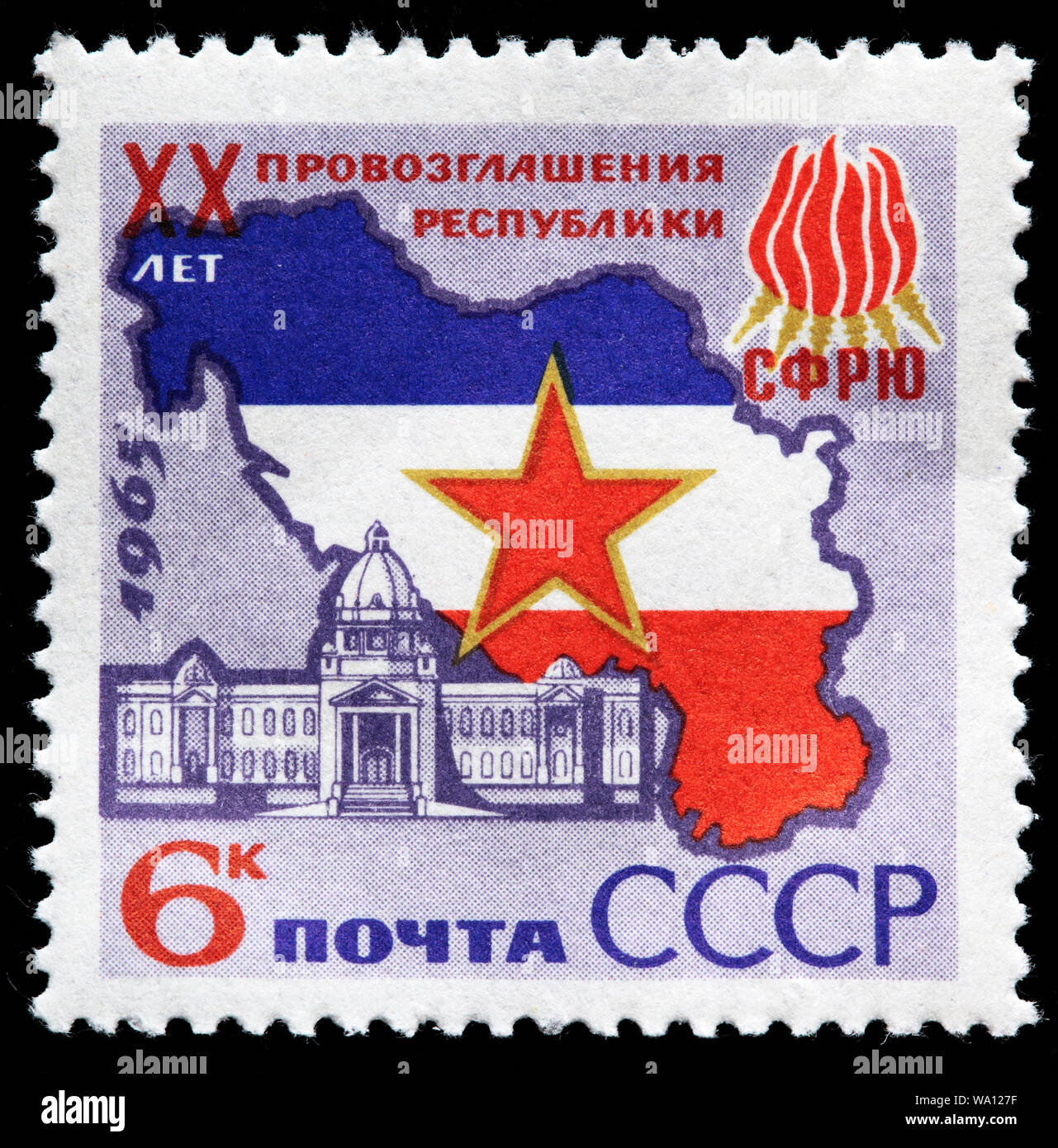 20th Anniversary of Yugoslavia, Flag, Map, Parliament Building, Belgrade, postage stamp, Russia, USSR, 1965 Stock Photo