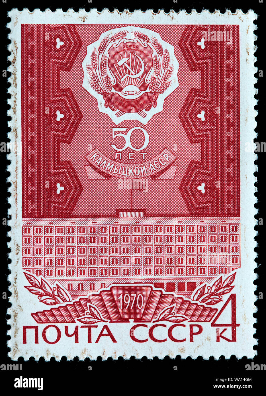 50th Anniversary of Kalmyk ASSR, postage stamp, Russia, USSR, 1970 Stock Photo