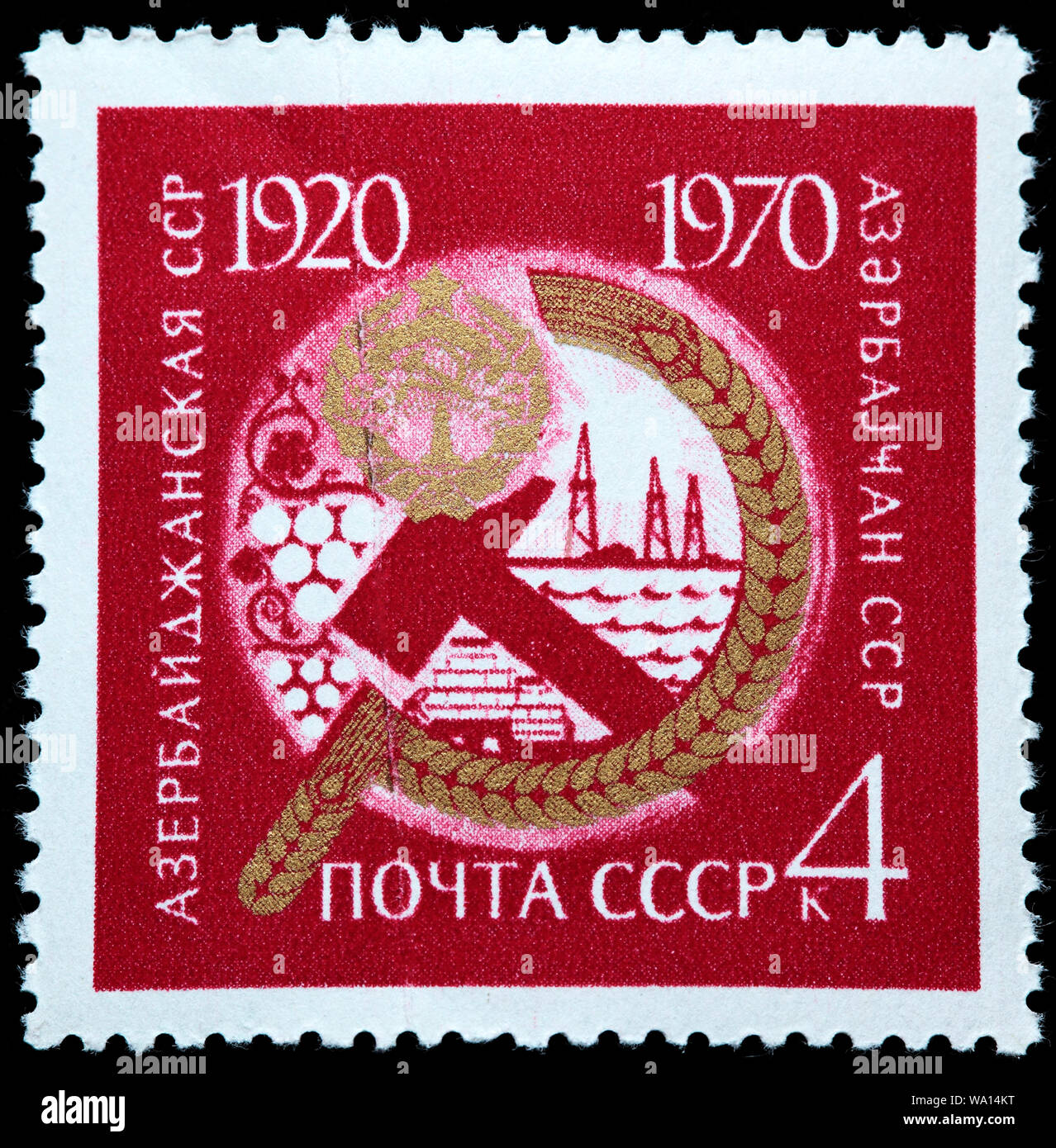 Azerbaijan, 50th Anniversary of Soviet Republics, postage stamp, Russia, USSR, 1970 Stock Photo