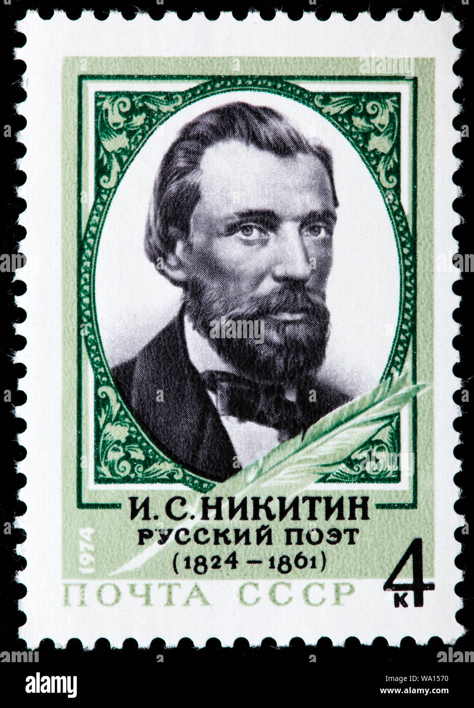 Ivan Nikitin (1824-1861), Russian poet, postage stamp, Russia, USSR, 1974 Stock Photo