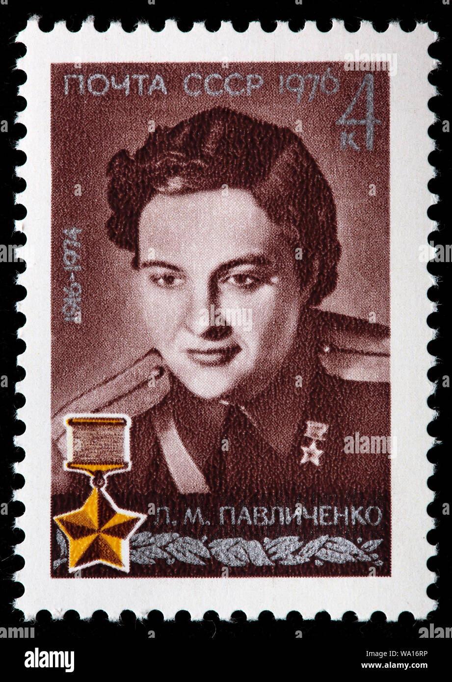 Lyudmila Pavlichenko (1916-1974), Soviet sniper during World War II, postage stamp, Russia, USSR, 1976 Stock Photo