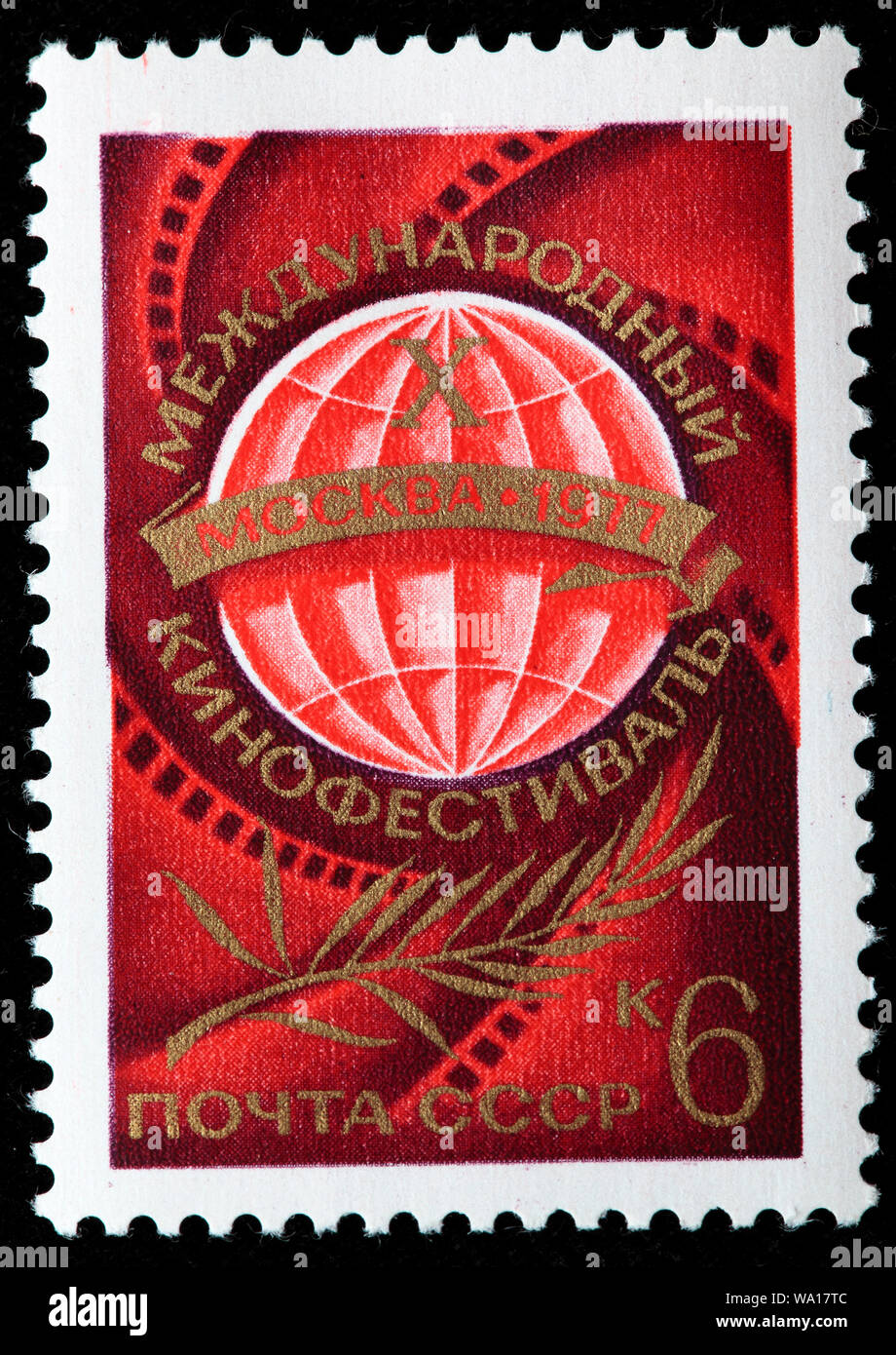 10th International cinema festival, Moscow, postage stamp, Russia, USSR, 1977 Stock Photo