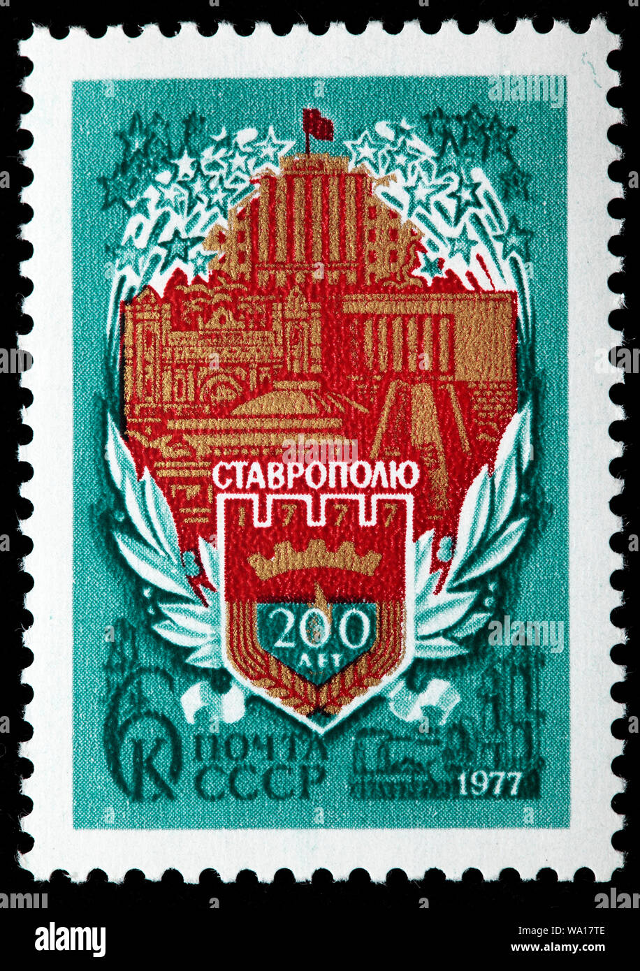 200th anniversary of Stavropol, postage stamp, Russia, USSR, 1977 Stock Photo