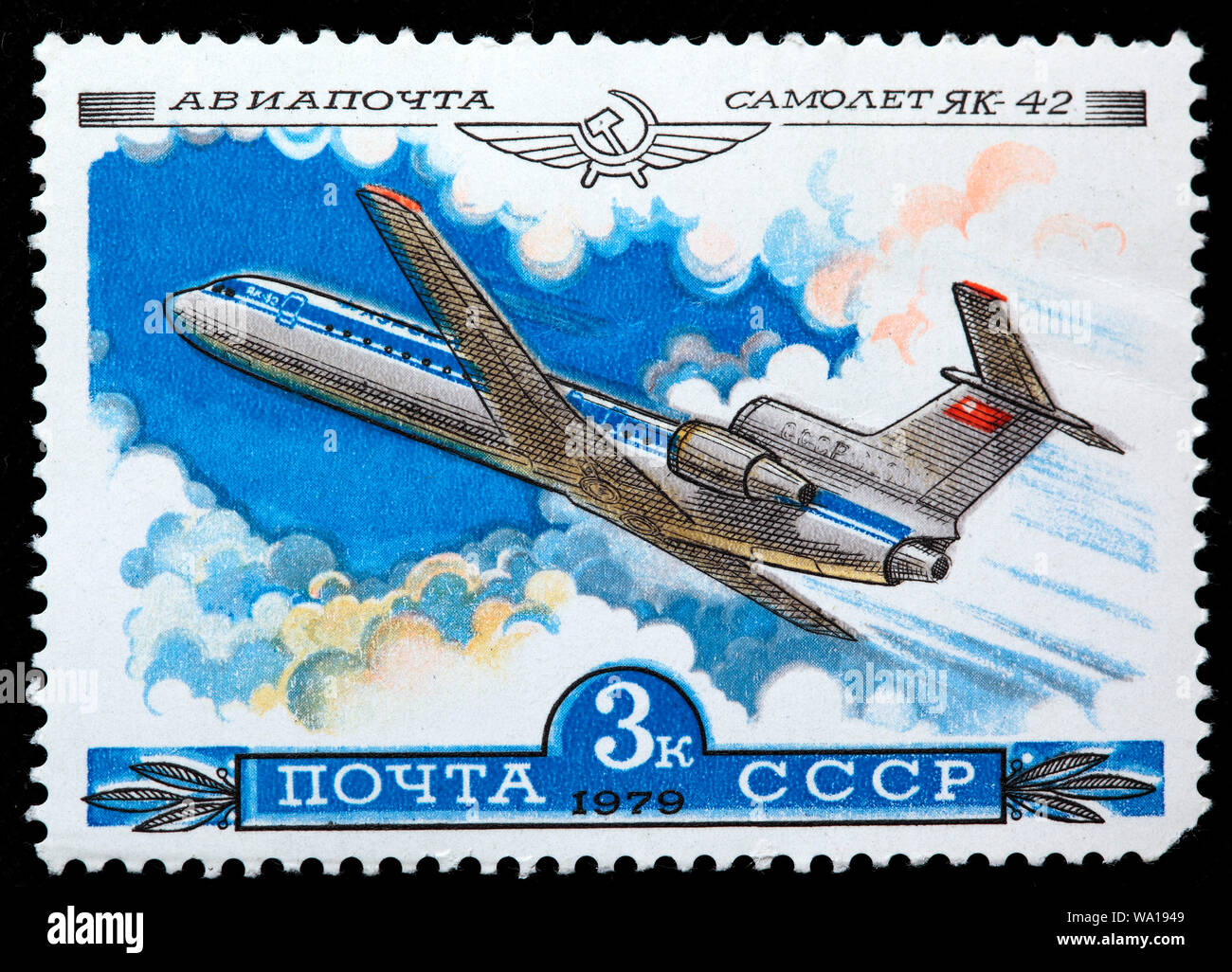 Yakovlev Yak-42 aircraft, postage stamp, Russia, USSR, 1979 Stock Photo