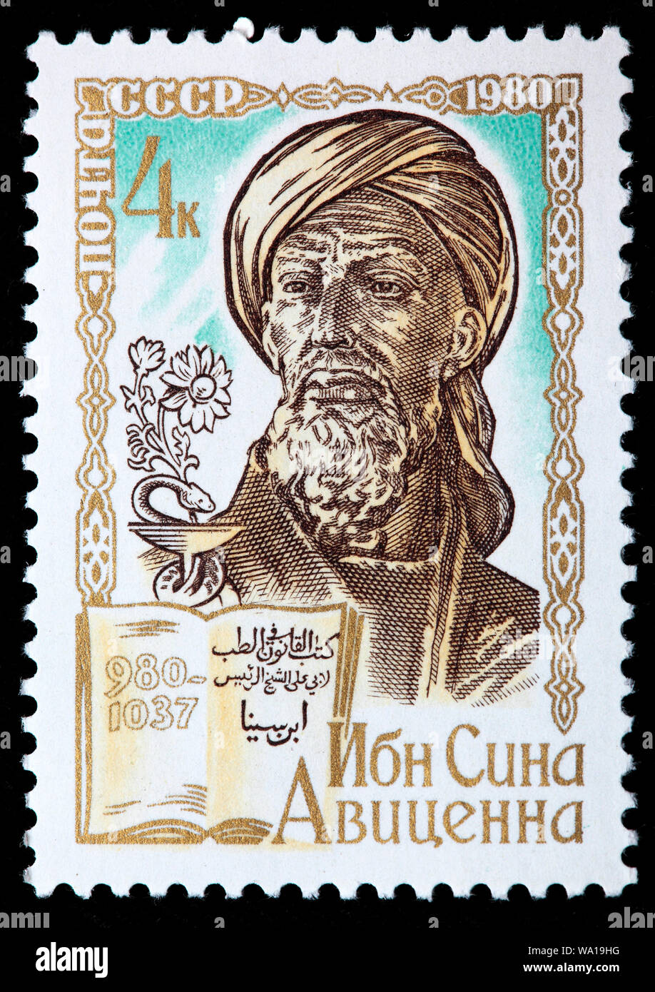 Birth Millenary of Avicenna, Ibn Sina (980-1037), Persian polymath,  physician, astronomer, thinker, writer, postage stamp, Russia, USSR, 1980  Stock Photo - Alamy