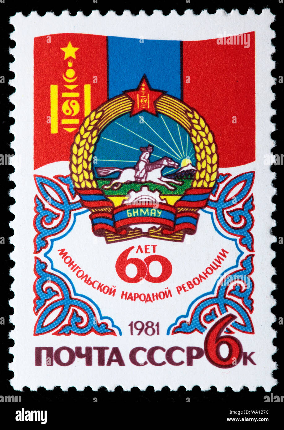 60th anniversary of revolution in mongolia hi-res stock photography and ...