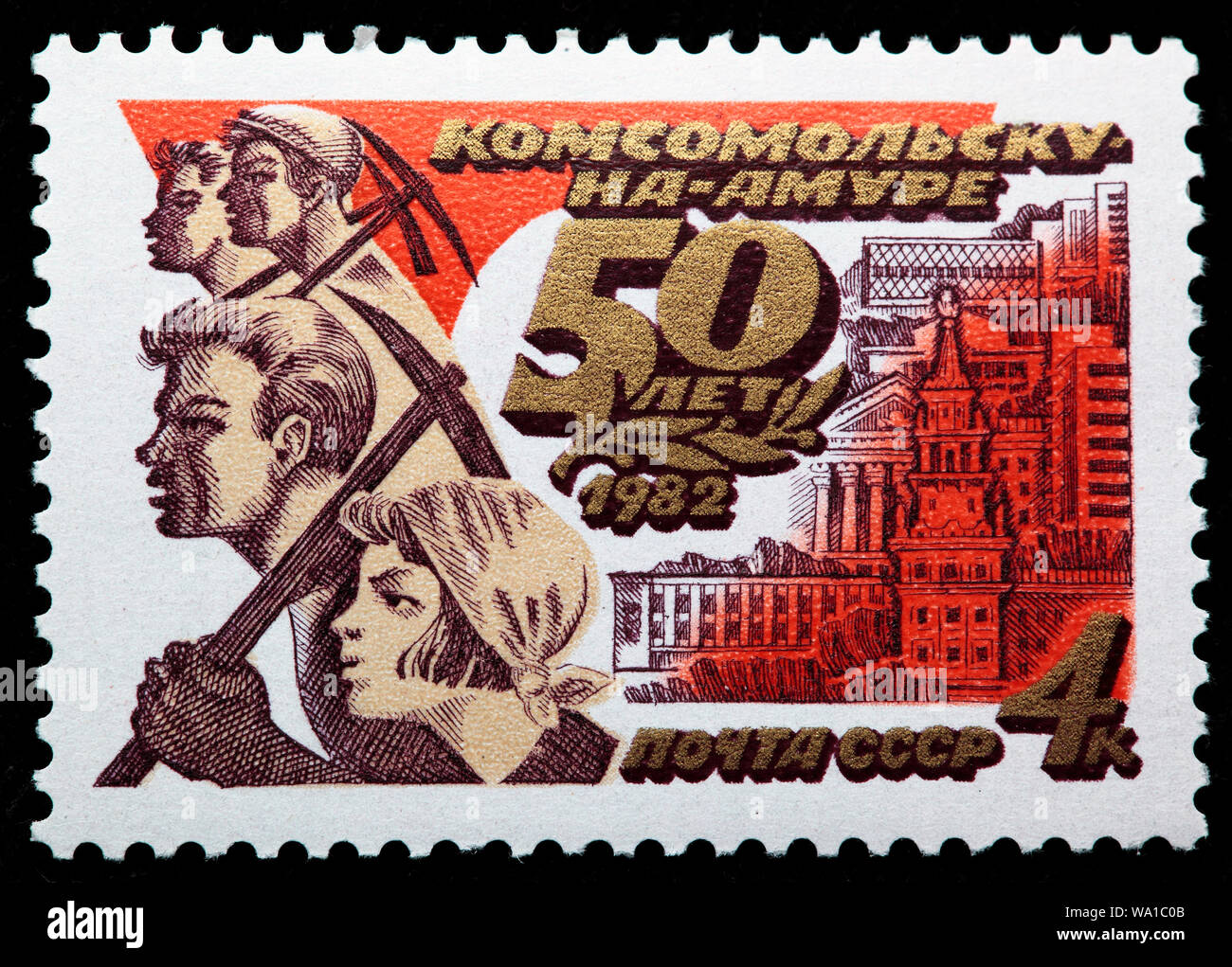 50th Anniversary of Komsomolsk-on-Amur, Khabarovsk Krai, postage stamp, Russia, USSR, 1982 Stock Photo