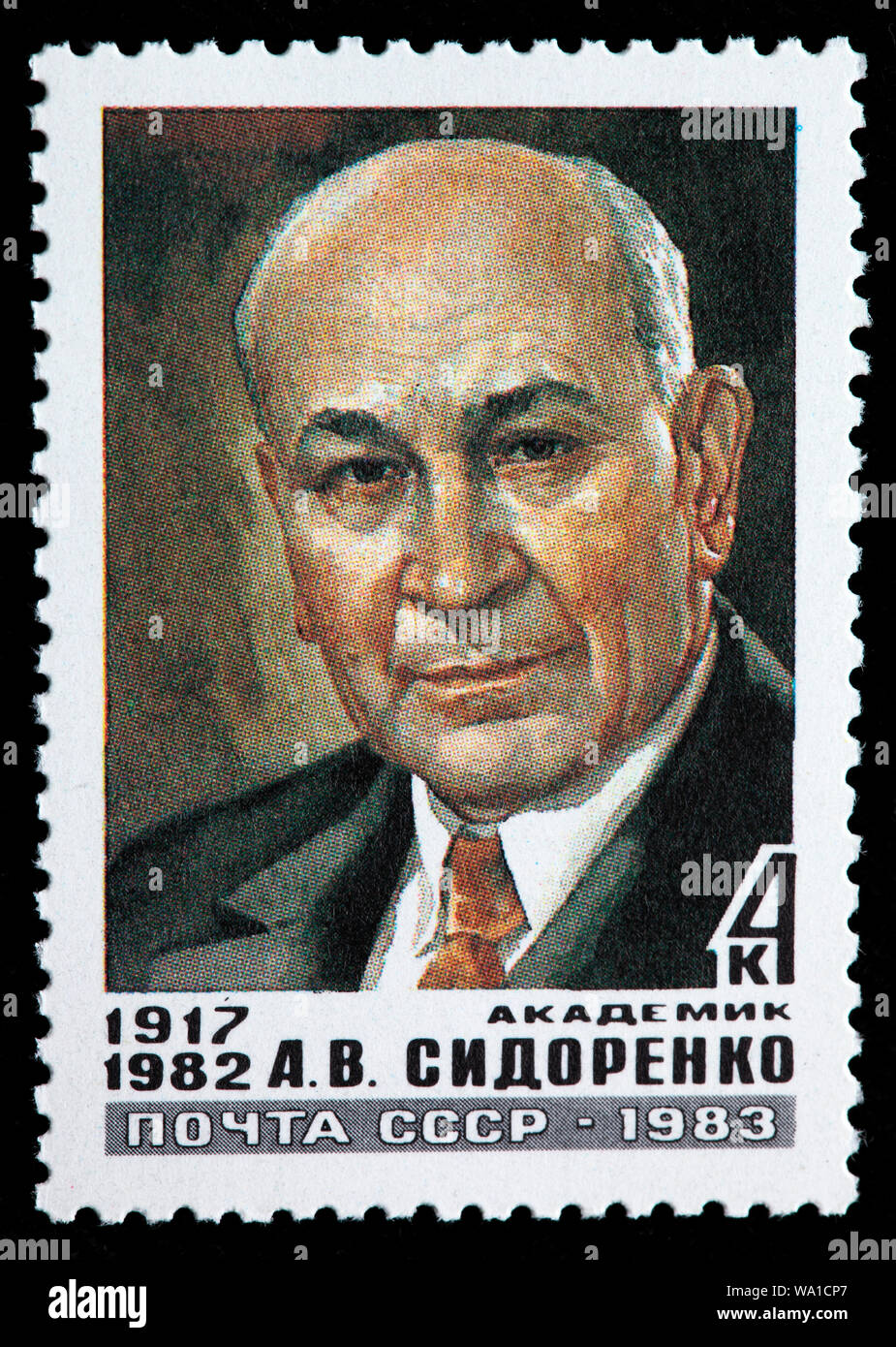 Alexandr Sidorenko (1917-1982), Soviet geologist, academician, Minister of Geology, postage stamp, Russia, USSR, 1983 Stock Photo