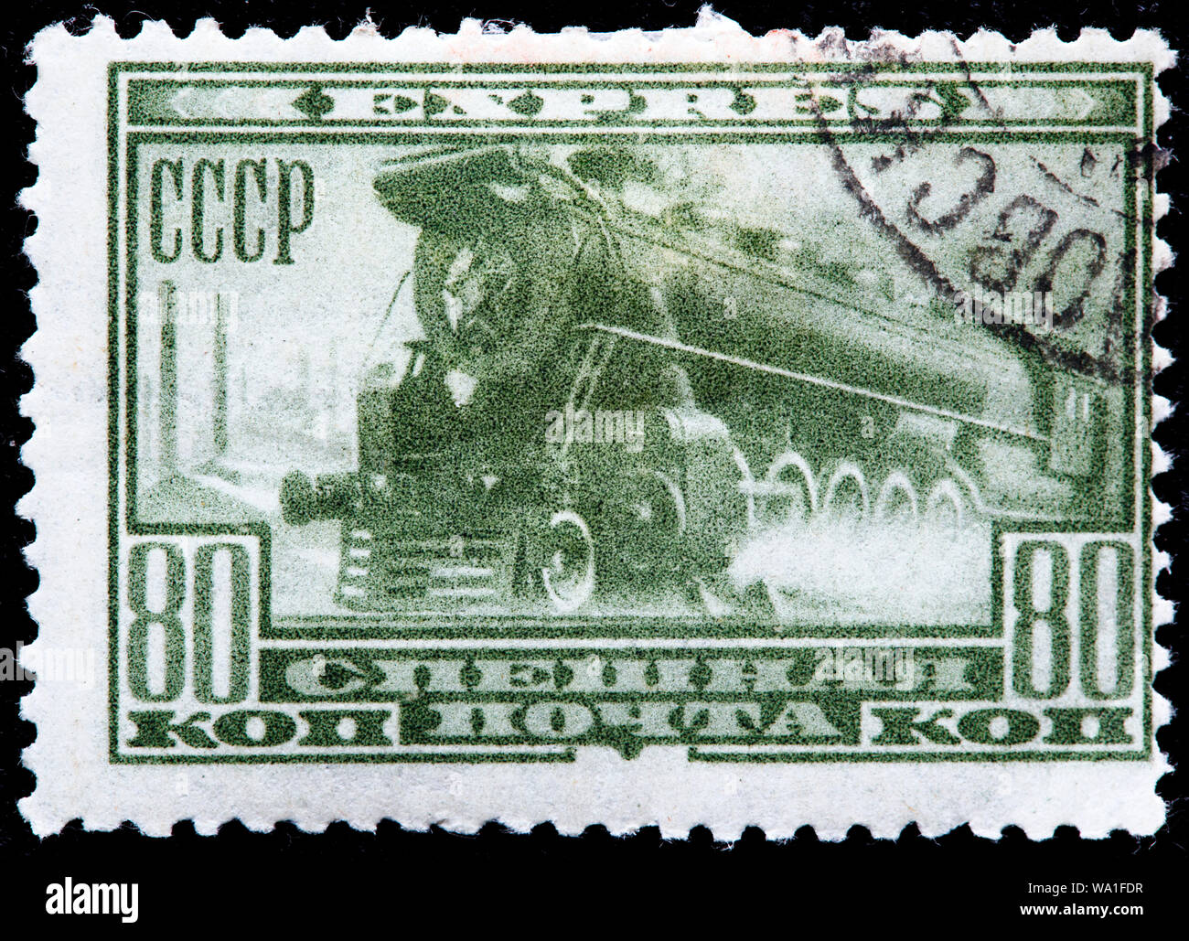 Mail train, Express Mail, postage stamp, Russia, USSR, 1932 Stock Photo