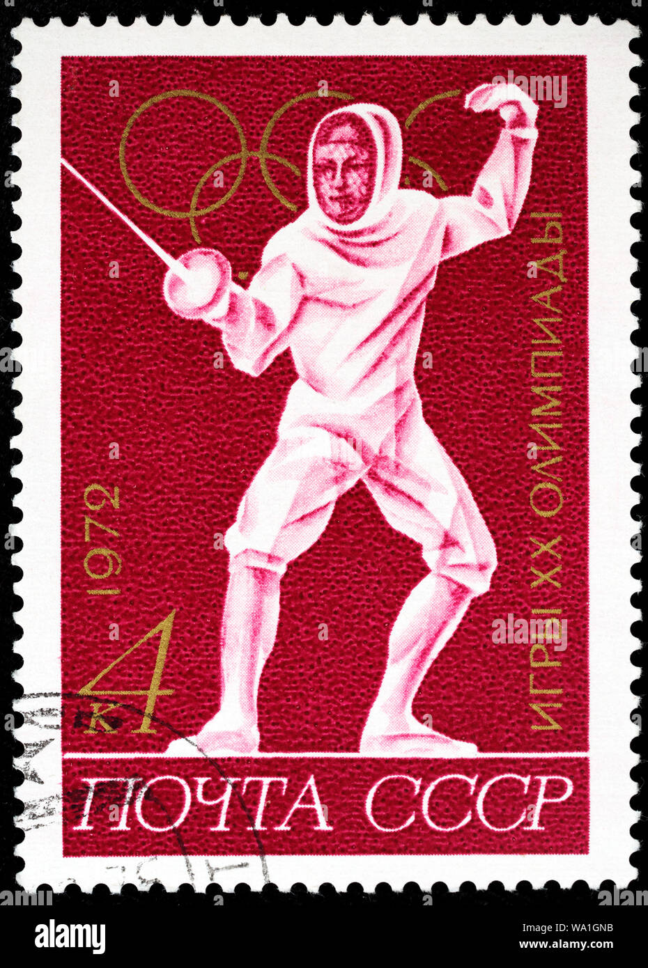 Fencing, Summer Olympic Games 1972, Munich, postage stamp, Russia, USSR, 1972 Stock Photo