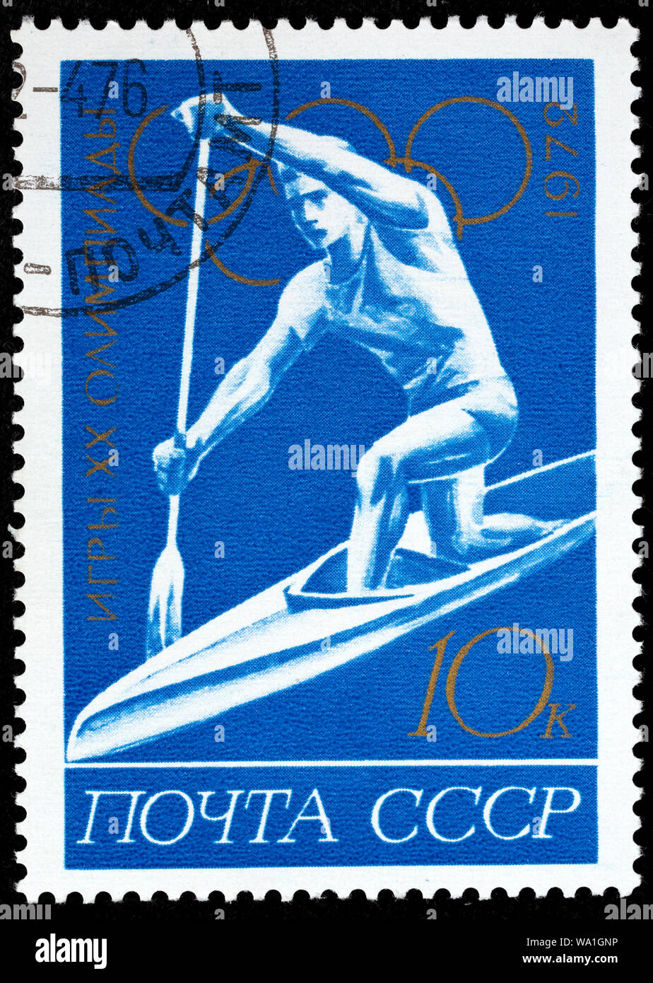 Canoeing, Summer Olympic Games 1972, Munich, postage stamp, Russia, USSR, 1972 Stock Photo