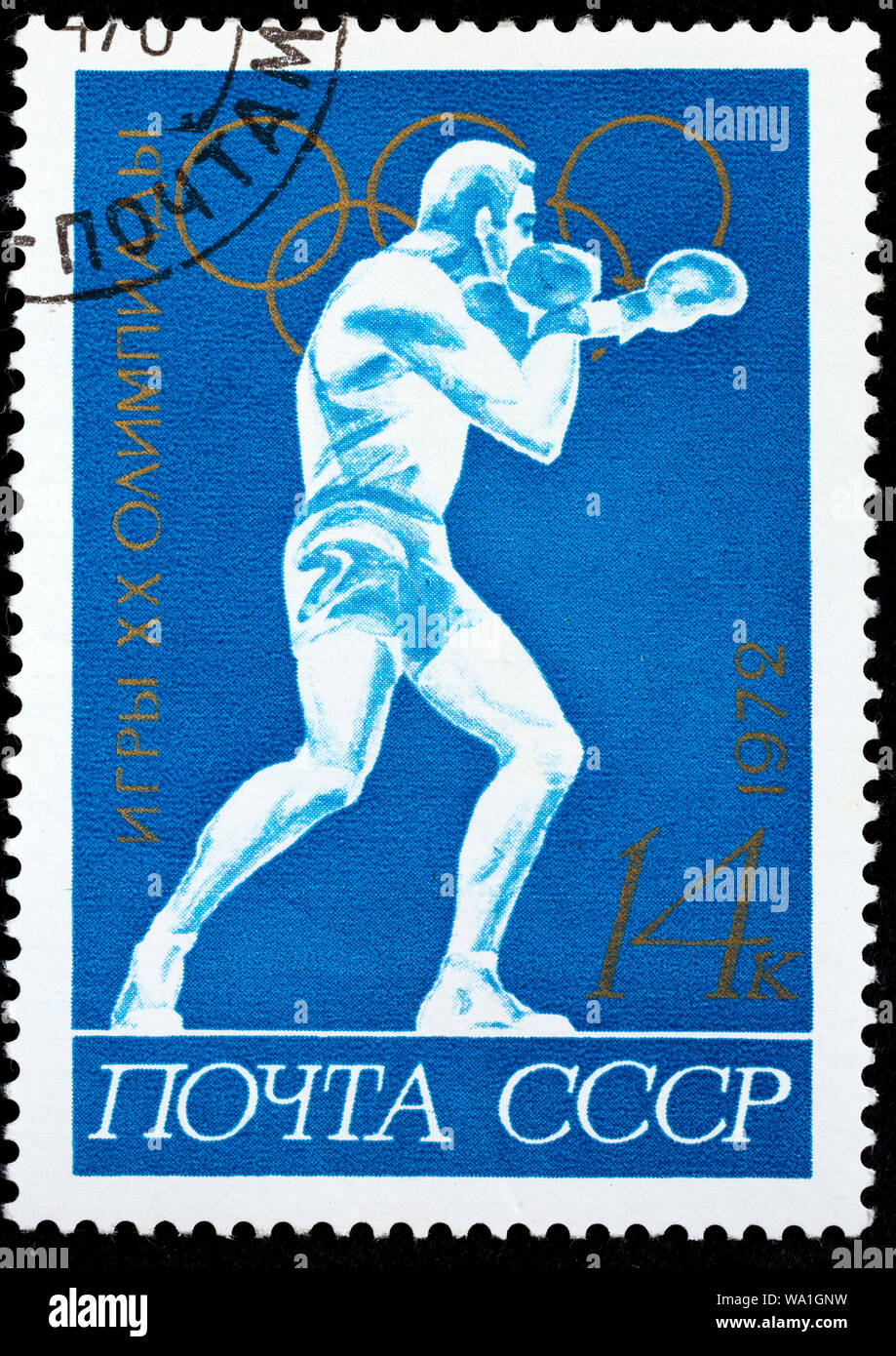 Boxing, Summer Olympic Games 1972, Munich, postage stamp, Russia, USSR, 1972 Stock Photo