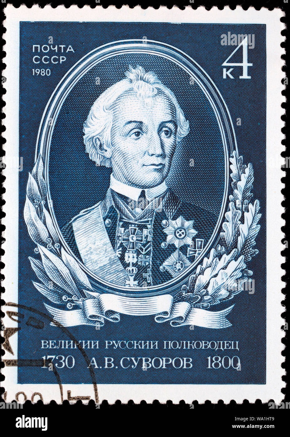 Alexander Suvorov (1730-1800), Russian Generalissimo, postage stamp, Russia, USSR, 1980 Stock Photo