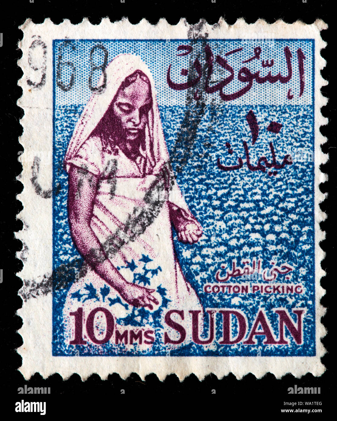 Cotton picker, postage stamp, Sudan, 1975 Stock Photo