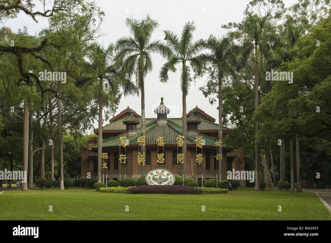 Sun yat sen university hi-res stock photography and images - Alamy