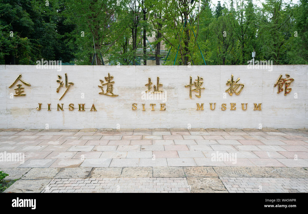 Chengdu China, 6 August 2019 : Sign of the Jinsha site museum at the entrance of the archaeological site in Chengdu Sichuan China Stock Photo
