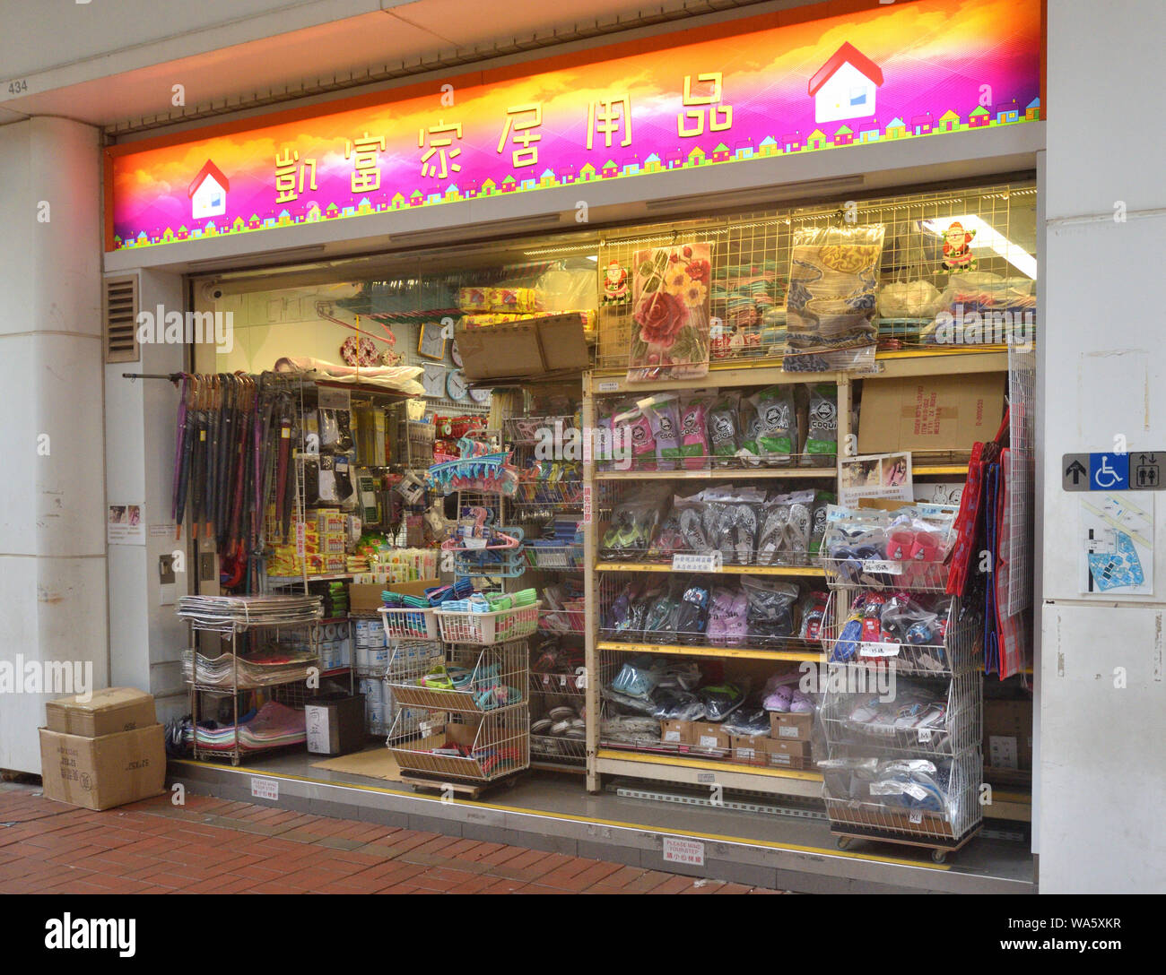 Street shop selling household items, Hong Kong Stock Photo