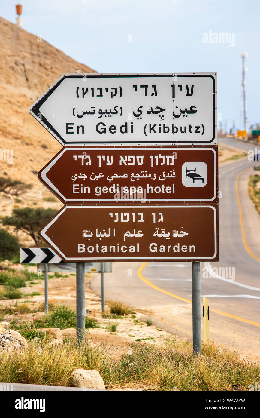 guidepost in Israel at the highway Stock Photo